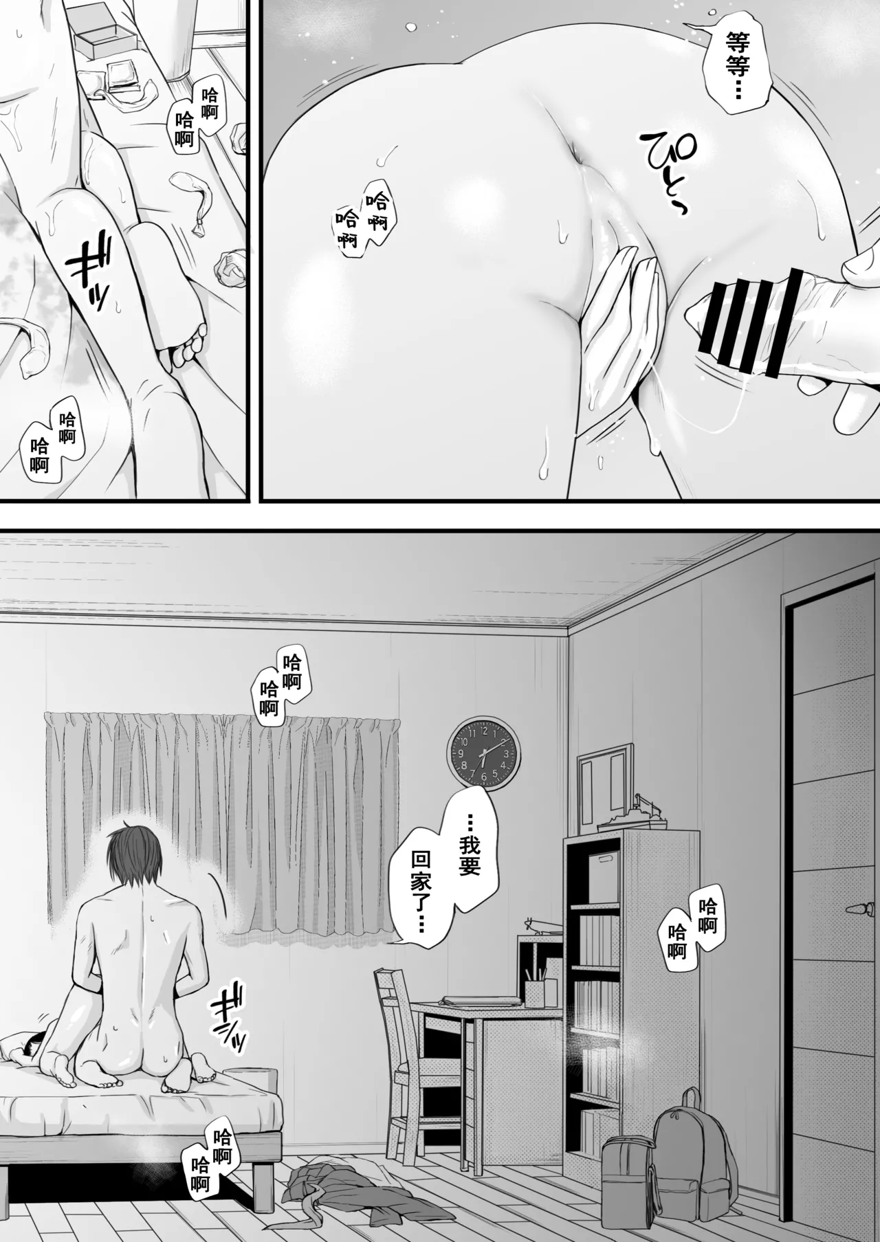 Muboubi Datta Koro Katainaka de Hissori to Hajimatta Bukiyou na Sex. page 84 original parody - sole female sole male hentai manga - read online free