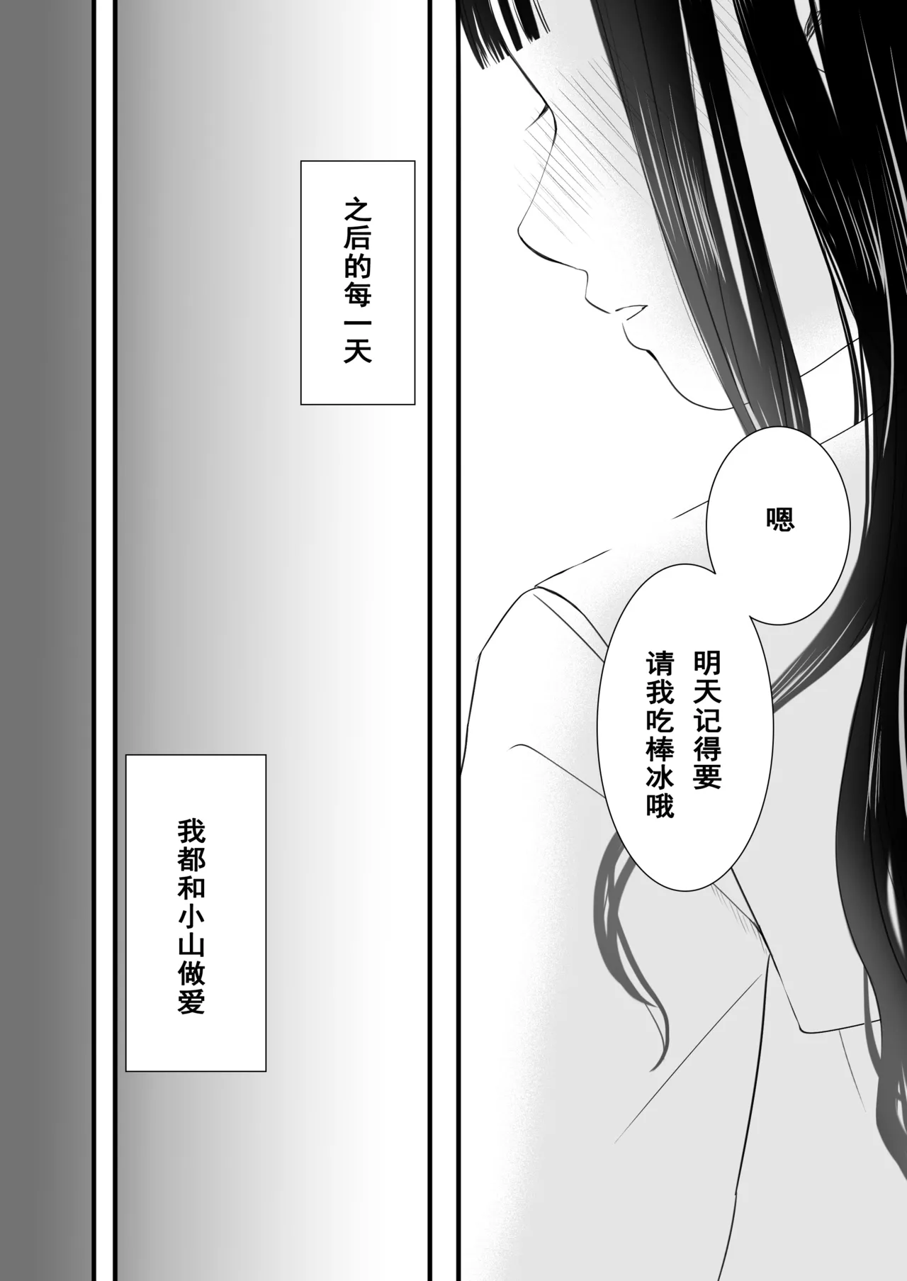 Muboubi Datta Koro Katainaka de Hissori to Hajimatta Bukiyou na Sex. page 93 original parody - schoolgirl uniform sole female hentai manga - read online free