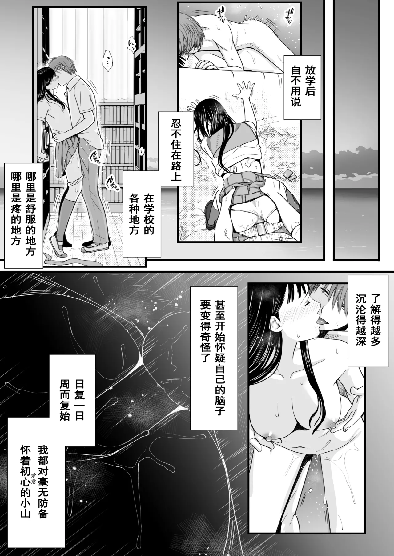 Muboubi Datta Koro Katainaka de Hissori to Hajimatta Bukiyou na Sex. page 94 original parody - sole female sole male hentai manga - read online free