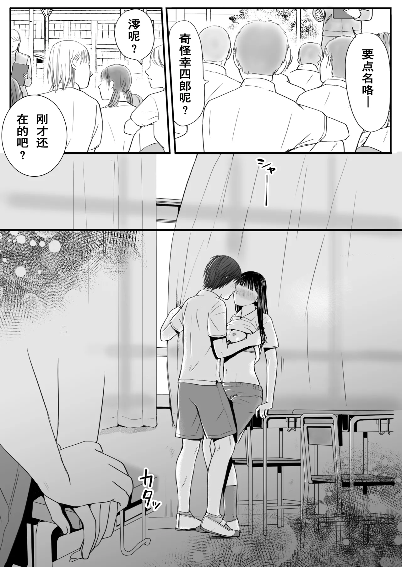 Muboubi Datta Koro Katainaka de Hissori to Hajimatta Bukiyou na Sex. page 97 original parody - schoolgirl uniform sole female hentai manga - read online free