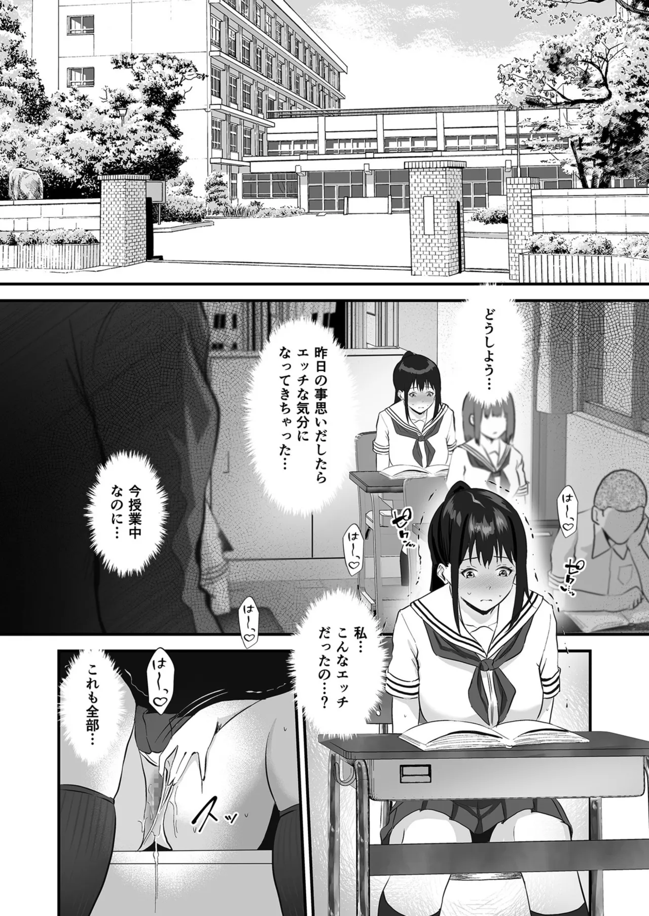 [Sashimi] Ore no Nee-chan wa Uchuu de Ichiban Erokawaii  - My sister is the sexiest and cutest in the universe. 1-4 page 68 - sole male nakadashi hentai manga - read online free