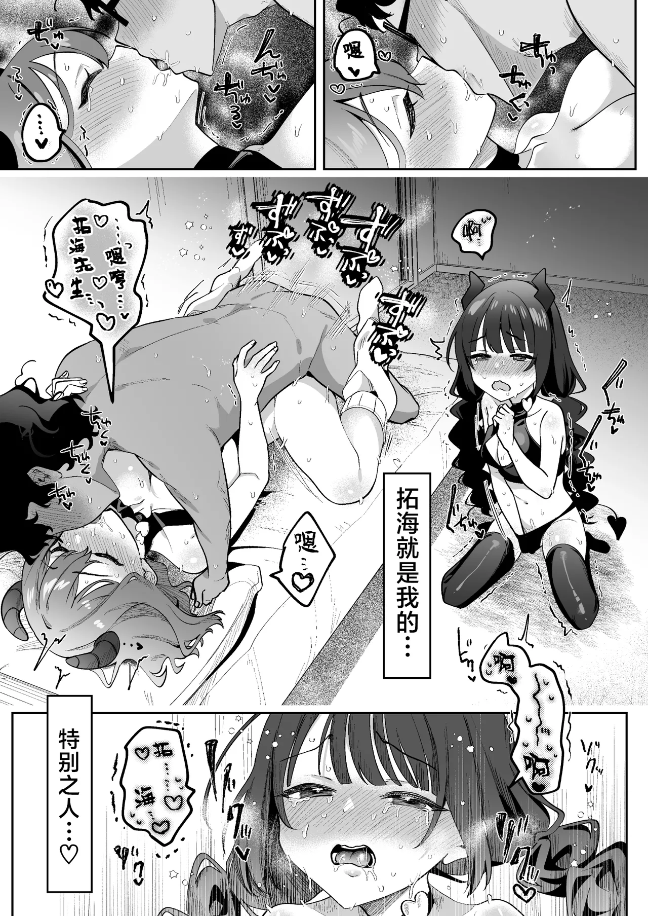 Inran Succubus to Shojo Succubus o Hirottara... | 淫乱色情魅魔和处女纯情魅魔被我捡到了 page 36 original parody - sole male stockings hentai manga - read online free