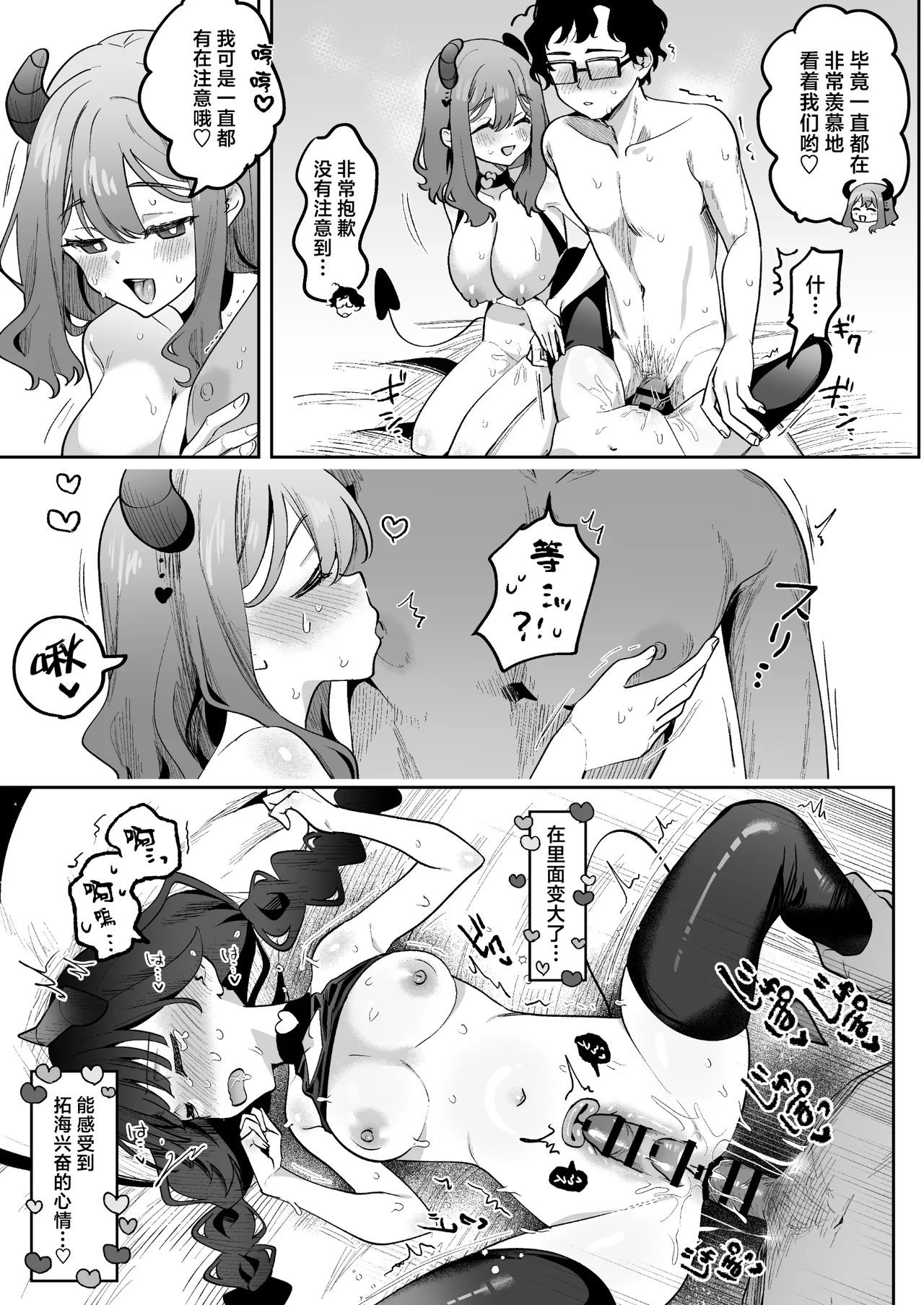 Inran Succubus to Shojo Succubus o Hirottara... | 淫乱色情魅魔和处女纯情魅魔被我捡到了 page 42 original parody - sole male stockings hentai manga - read online free