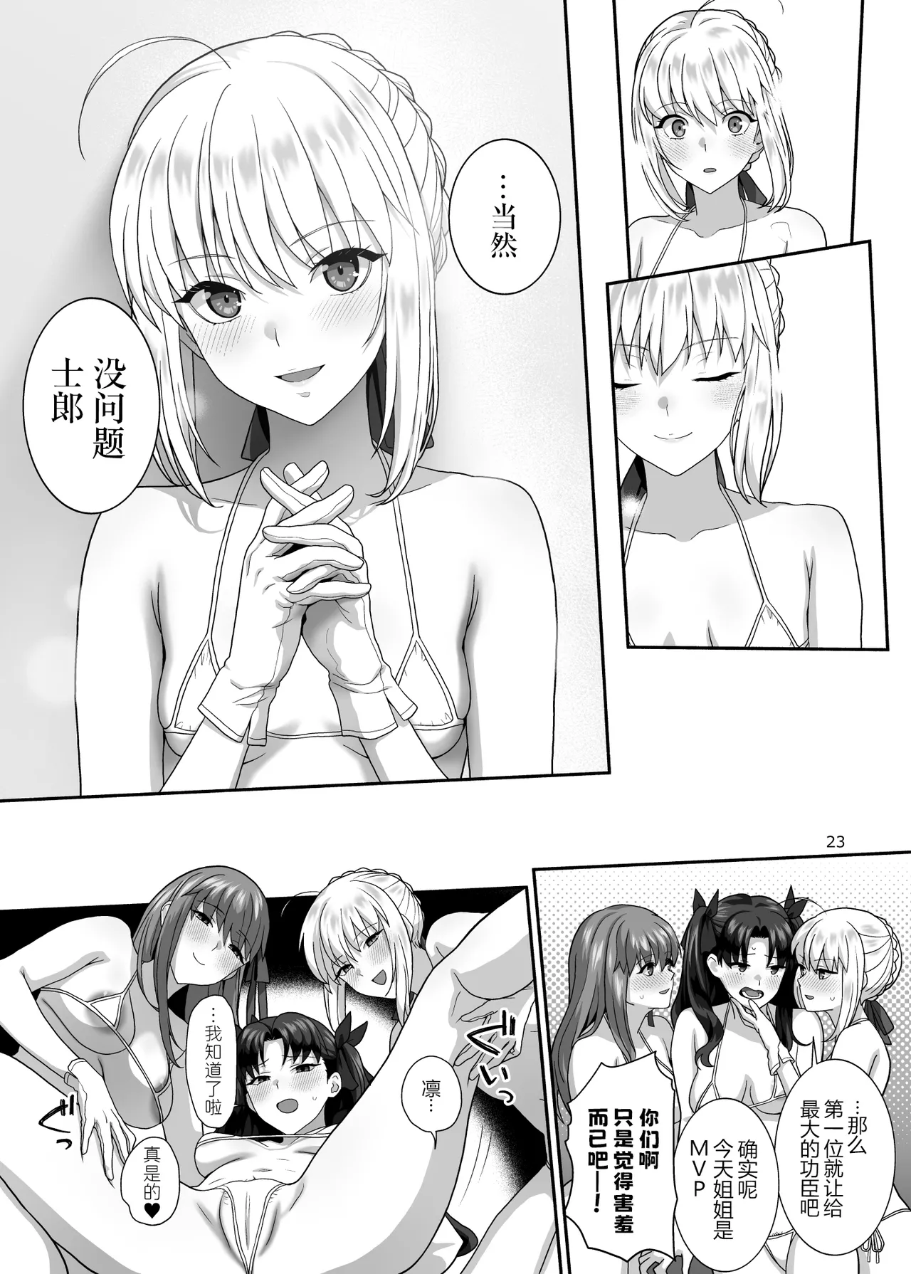 HEAVEN CAN WAIT page 23 featuring rin tosaka fate stay night parody - big breasts swimsuit hentai manga - read online free