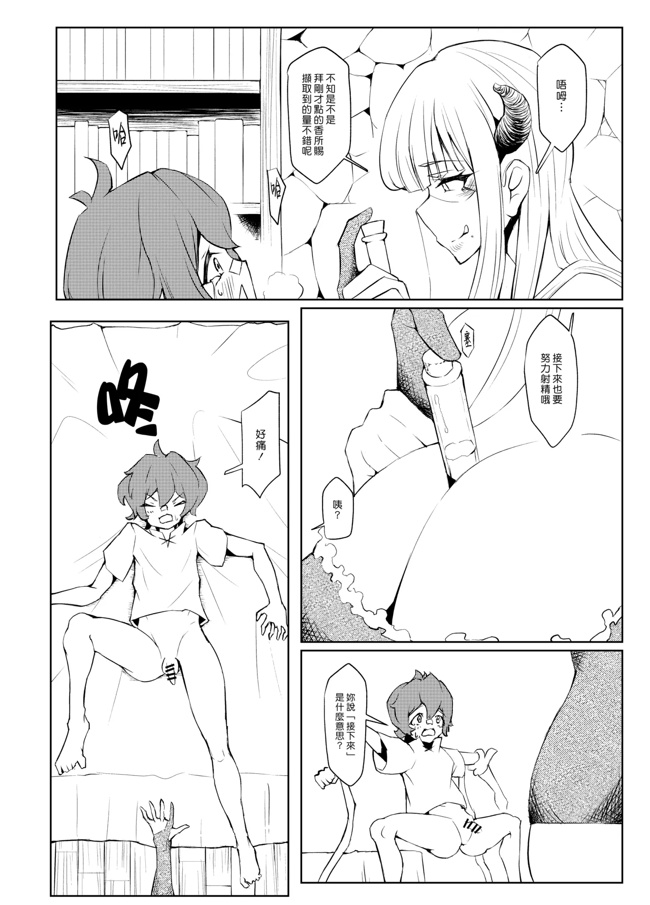 Henkutsu Majo to Kinjo no Gaki | 孤僻魔女與住附近的小鬼頭 - Page 16