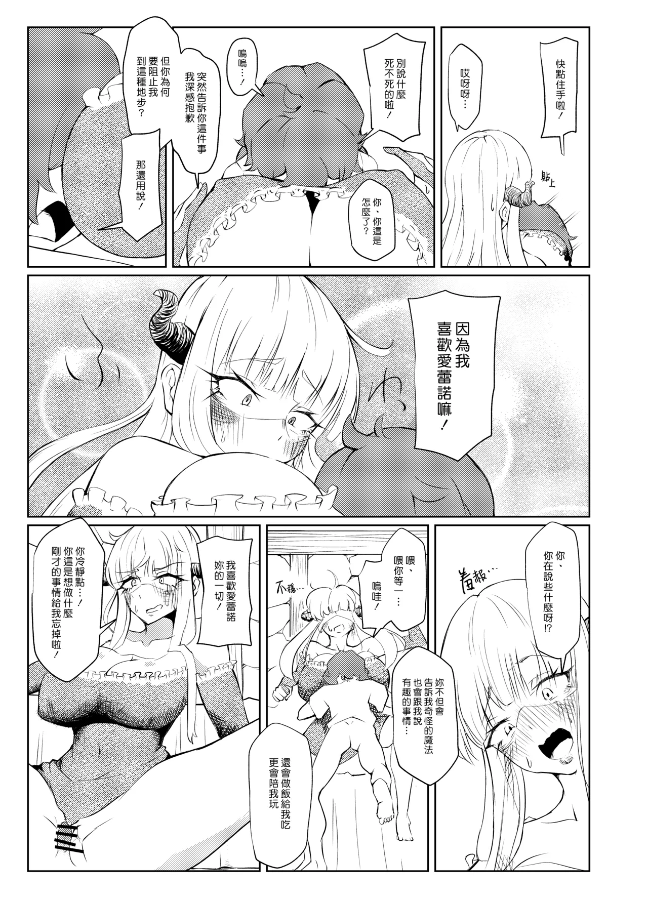 Henkutsu Majo to Kinjo no Gaki | 孤僻魔女與住附近的小鬼頭 page 23 original parody - sole female sole male hentai manga - read online free
