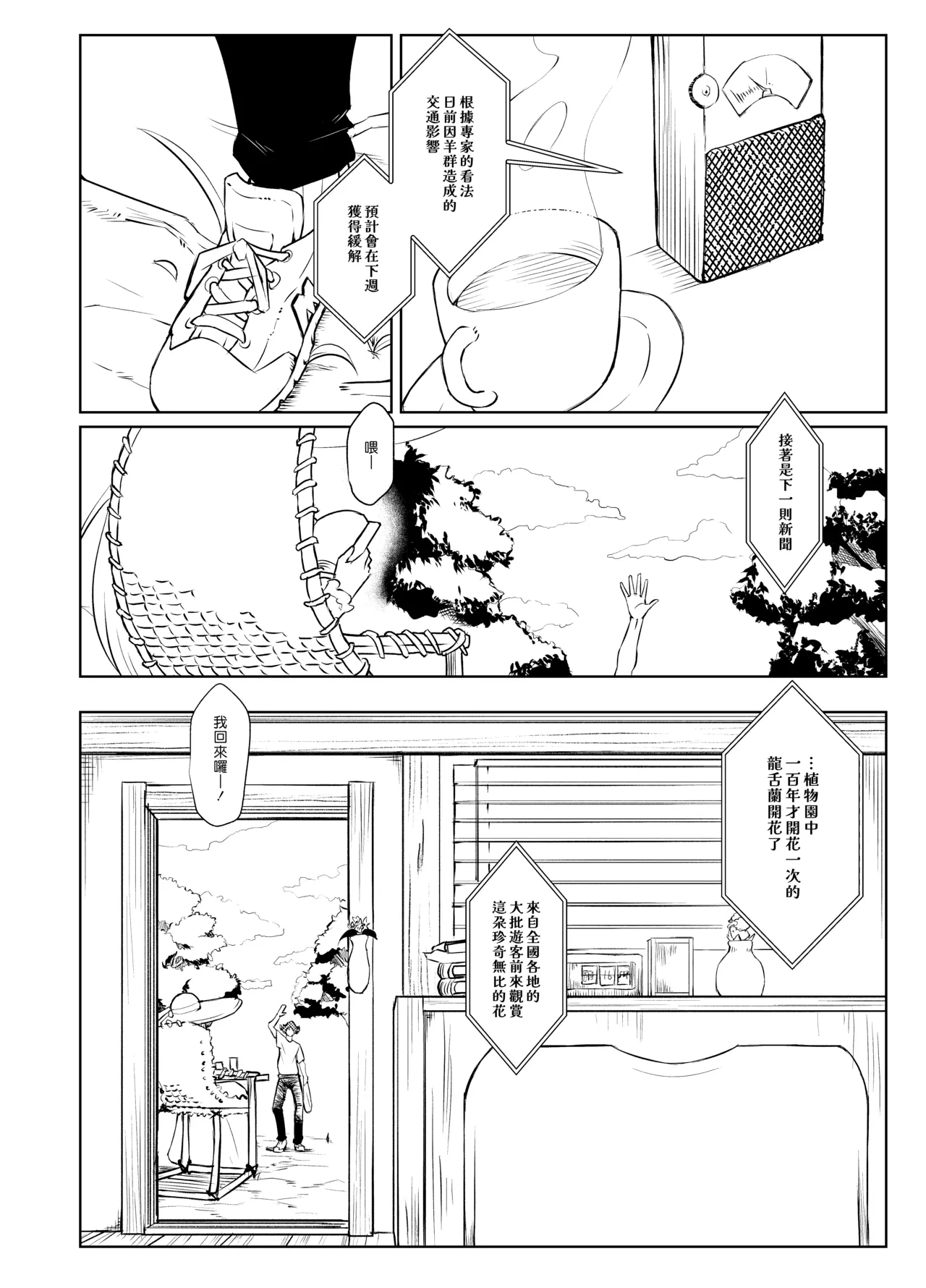 Henkutsu Majo to Kinjo no Gaki | 孤僻魔女與住附近的小鬼頭 page 32 original parody - milf virginity hentai manga - read online free