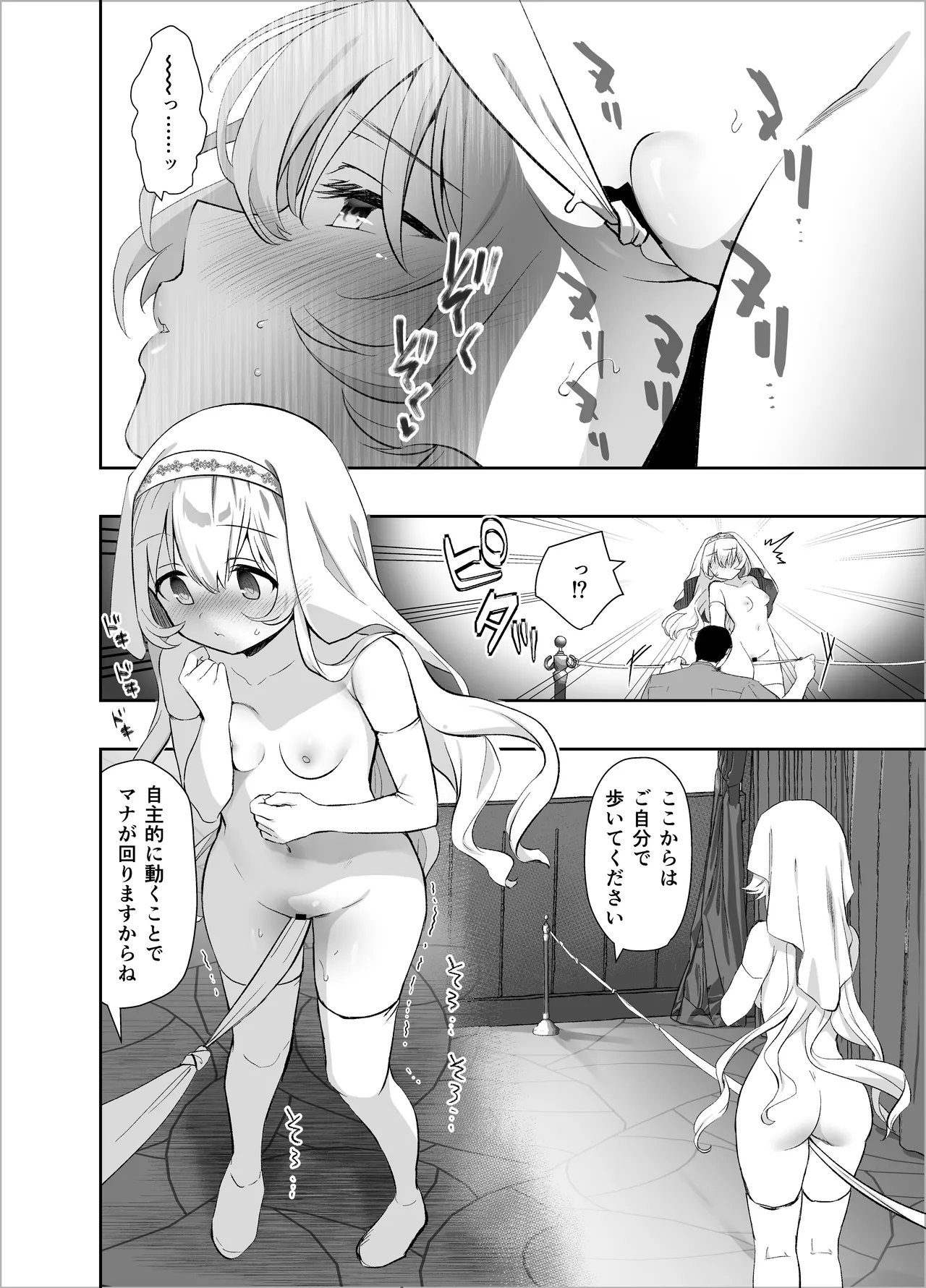 Isekai Seikan Therapist page 17 original parody - nakadashi x-ray hentai manga - read online free