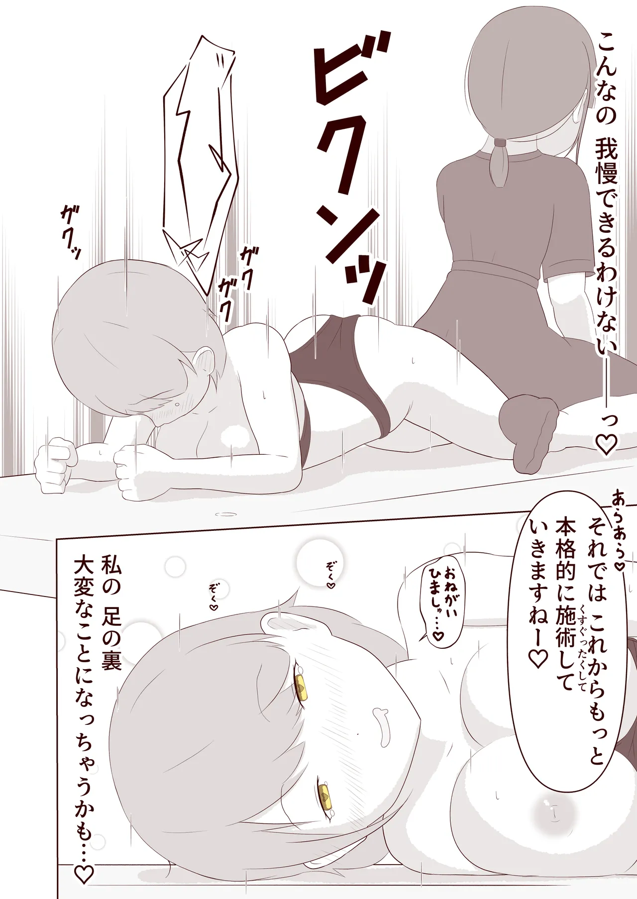 Ashi no Ura o Kusuguri Korogasaretai! page 15 original parody - yuri females only hentai manga - read online free