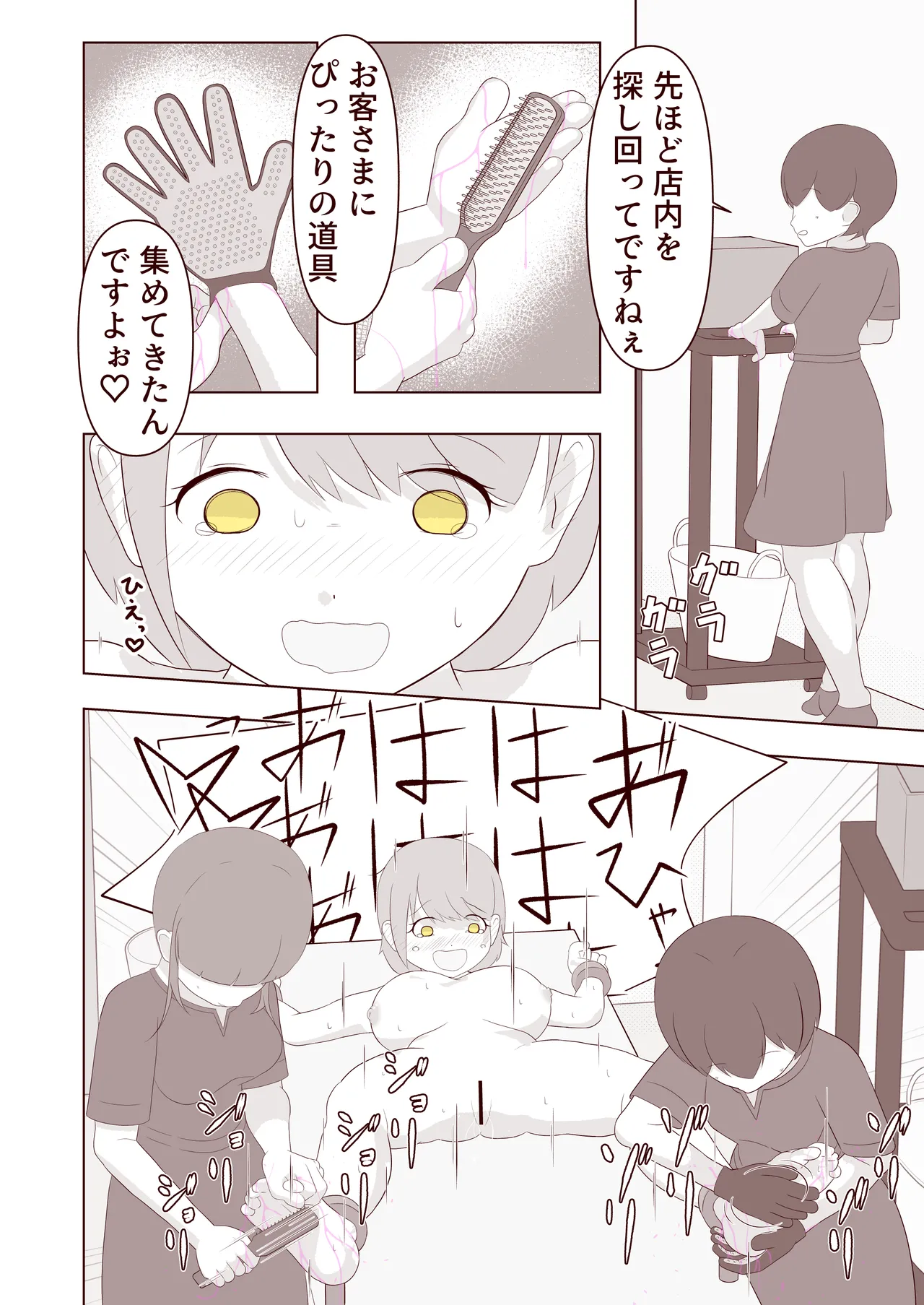 Ashi no Ura o Kusuguri Korogasaretai! page 21 original parody - yuri females only hentai manga - read online free