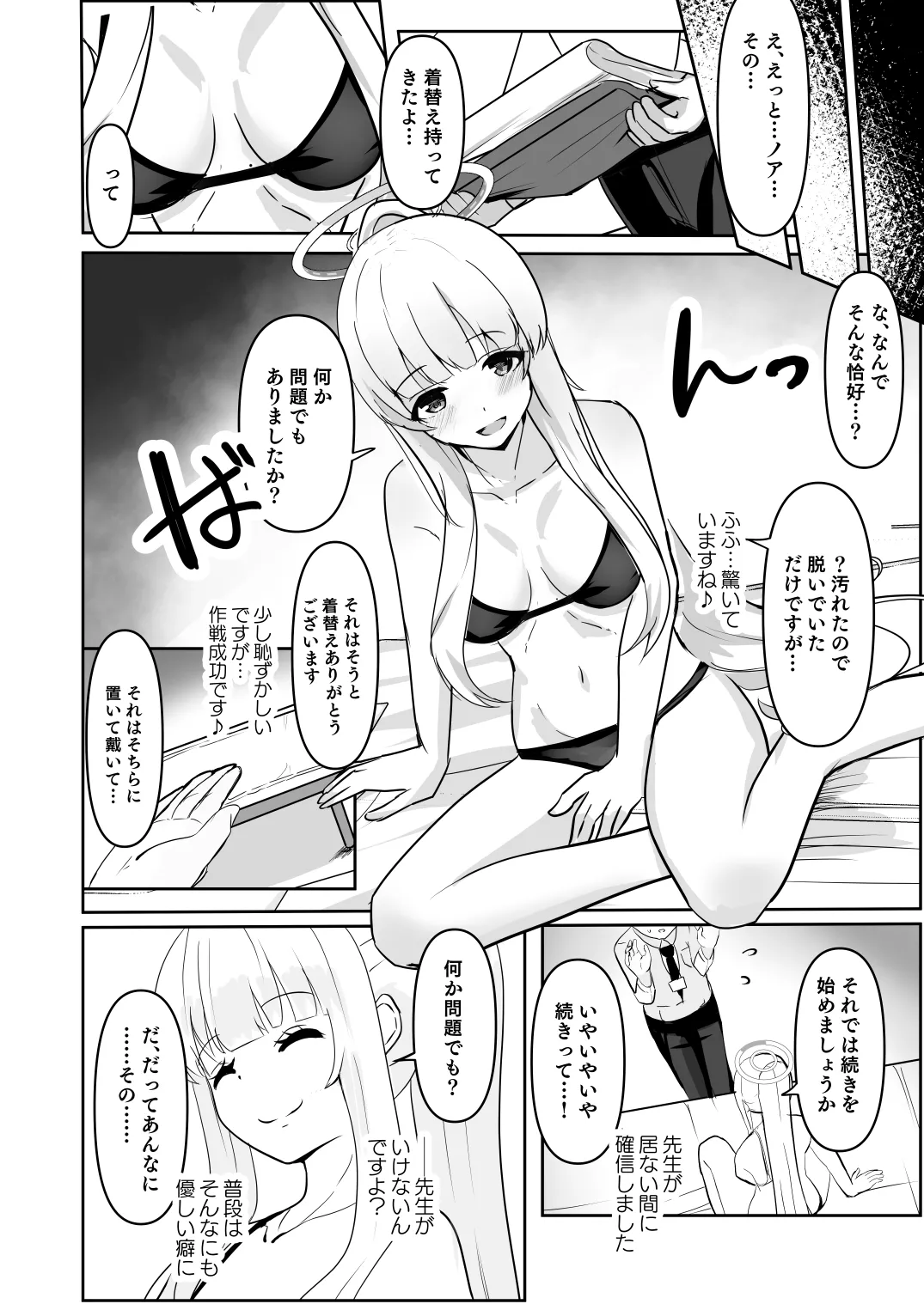 Shijima o Umeru Koushouroku page 10 featuring noa ushio blue archive parody - hairy bondage hentai manga - read online free