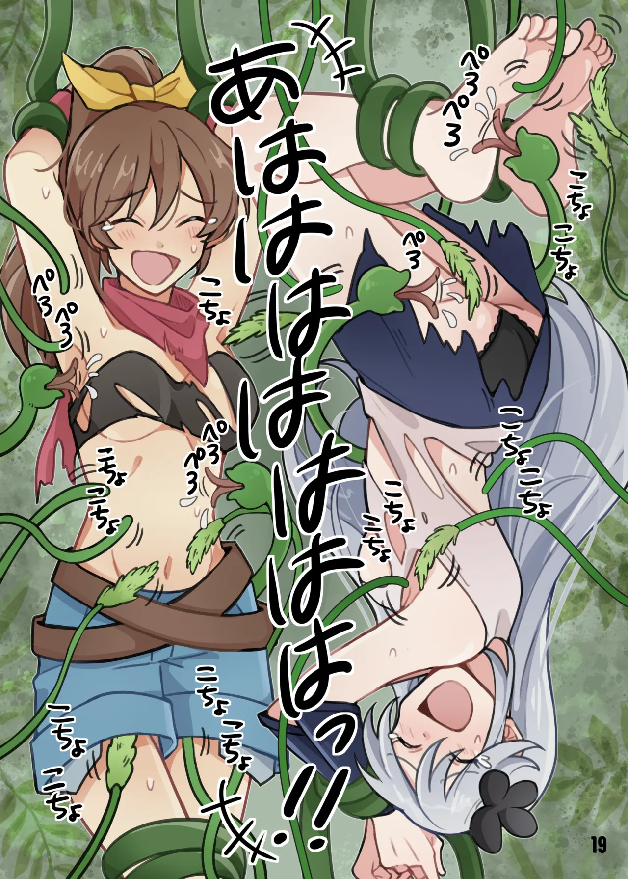 TaruTaru White Choco Sauce no Tickronicle page 20 original parody - bondage tentacles hentai manga - read online free