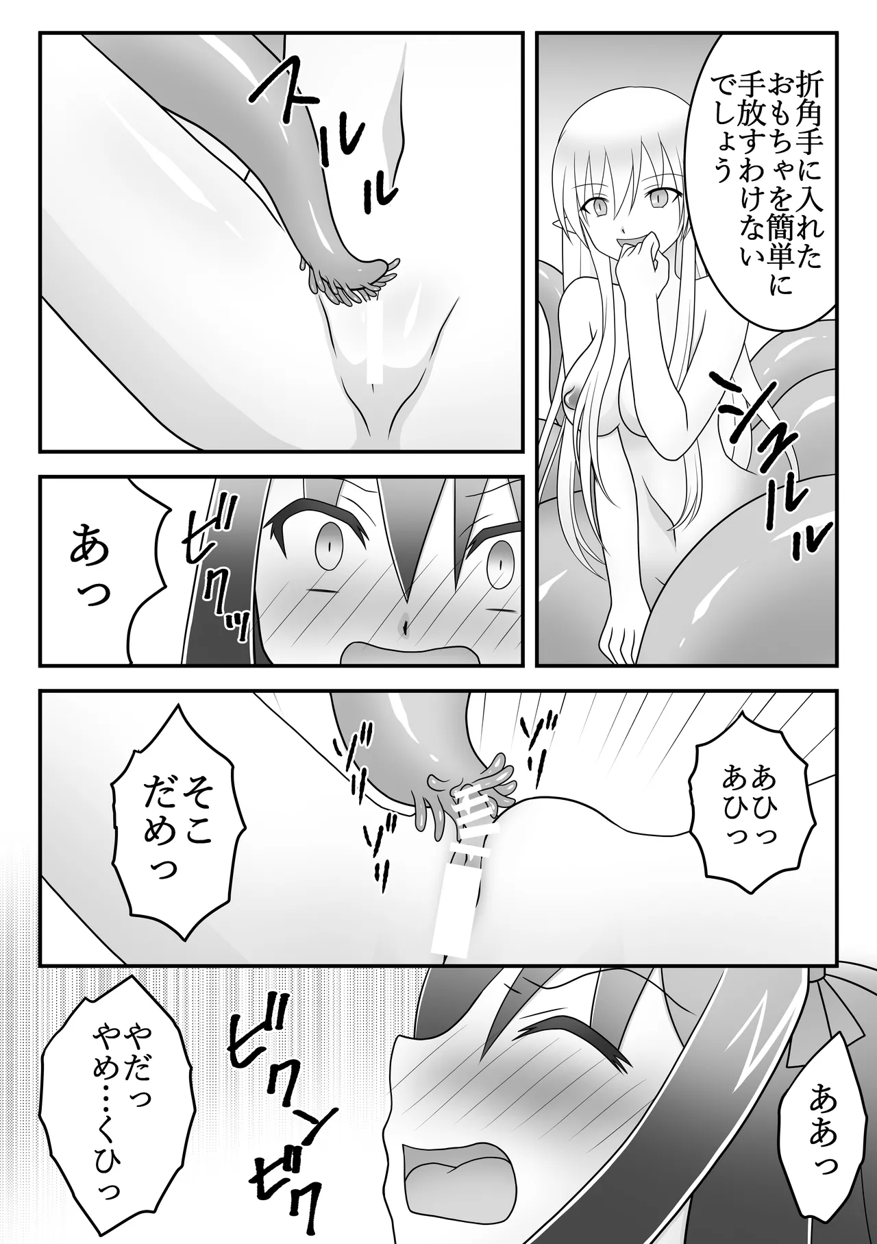 Kunoichi Asobi page 12 original parody - ahegao bondage hentai manga - read online free