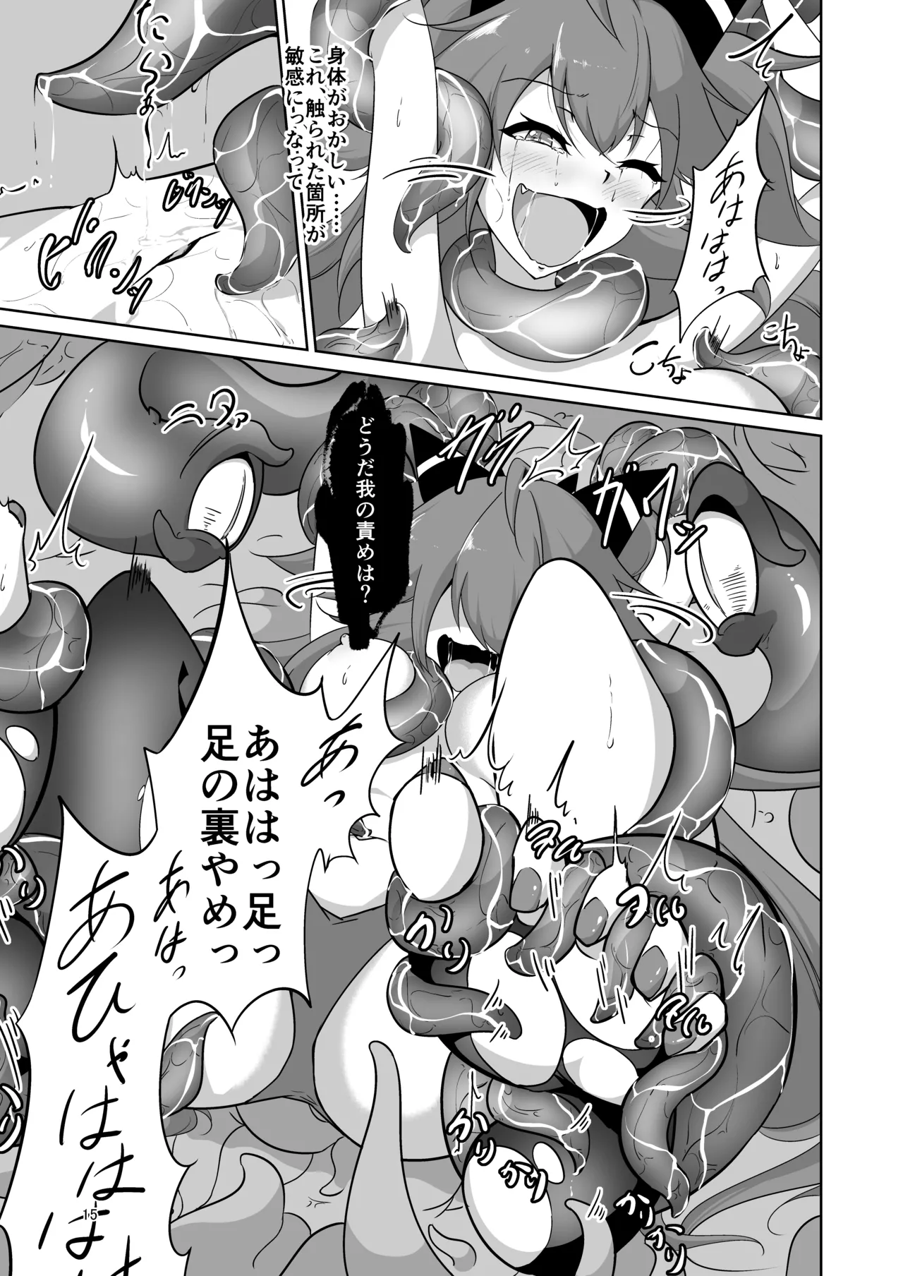 Masou Shoujo Natsumi Haiboku no Kusuguri Jigoku page 14 original parody - magical girl bondage hentai manga - read online free