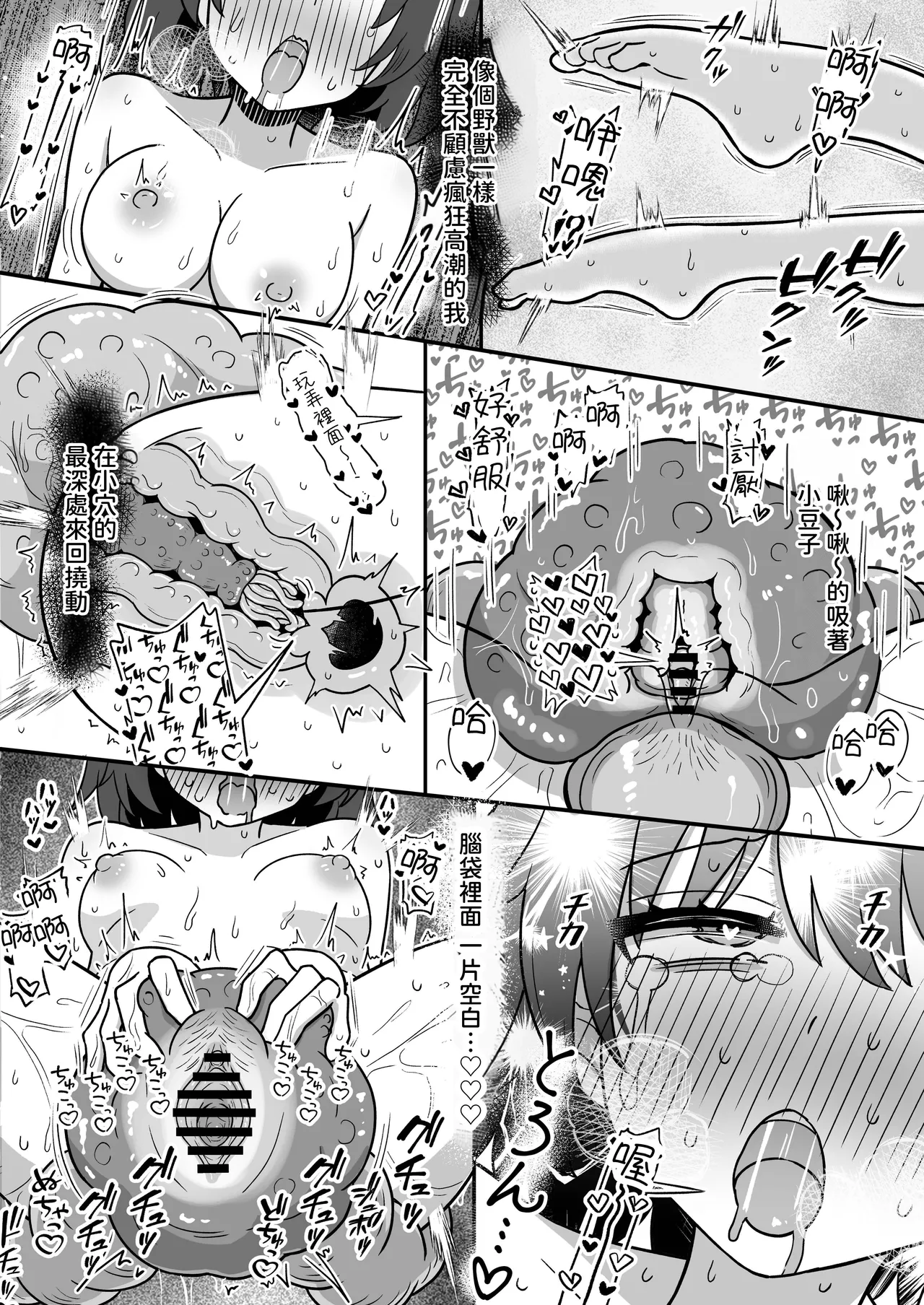 Dekigokoro de Hajimeta Shokushu Onanie ga Kimochi Yosugite Tomeraremasen! page 19 original parody - masturbation cervix penetration hentai manga - read online free