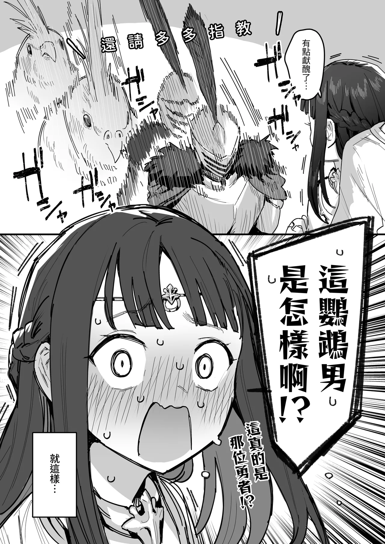 Yuusha to Hime to Okaa-sama!? | 勇者、公主和妈妈！？ page 10 original parody - sole male nakadashi hentai manga - read online free