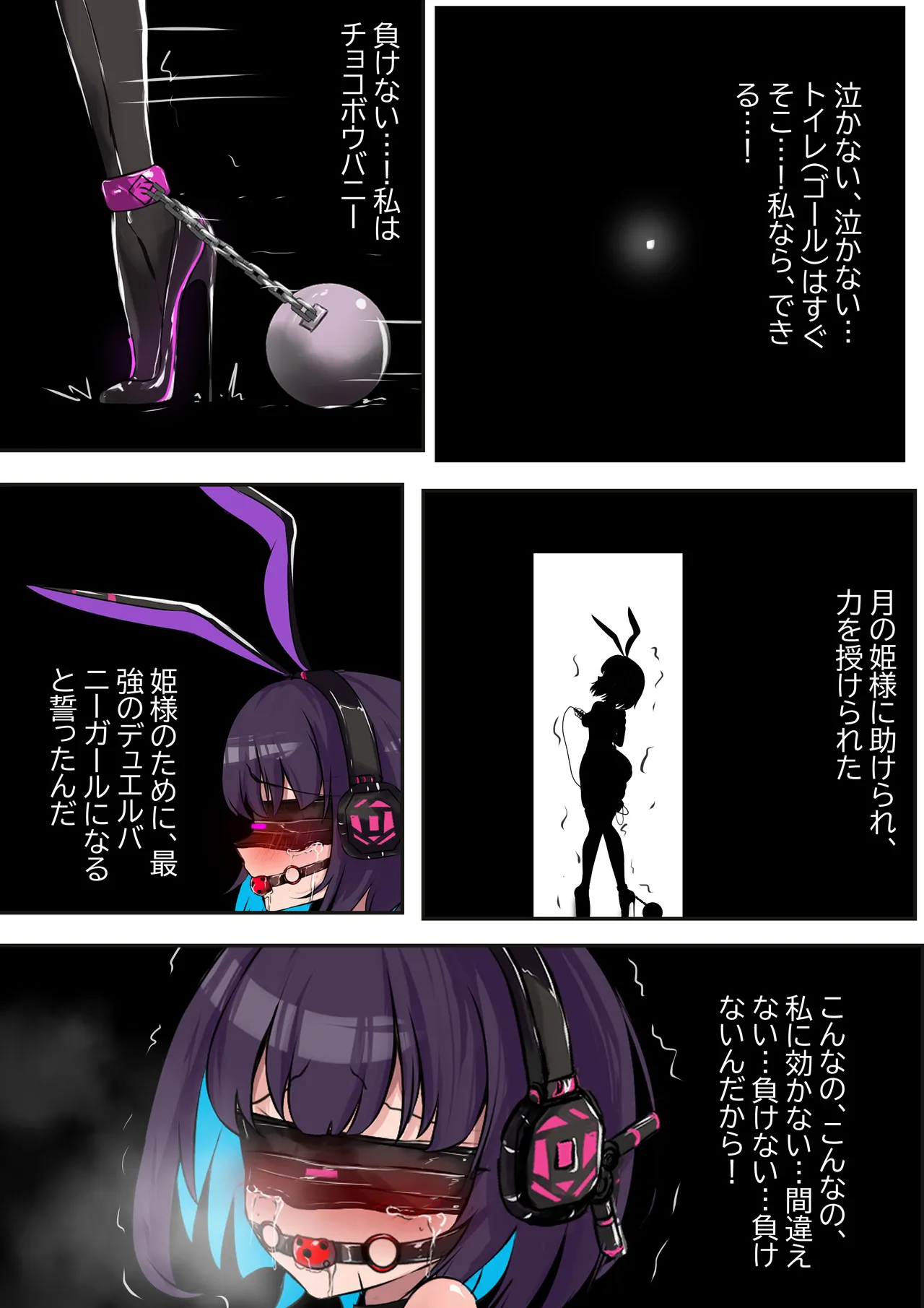 Duel Bunny Girl 6 page 29 original parody - gag sex toys hentai manga - read online free