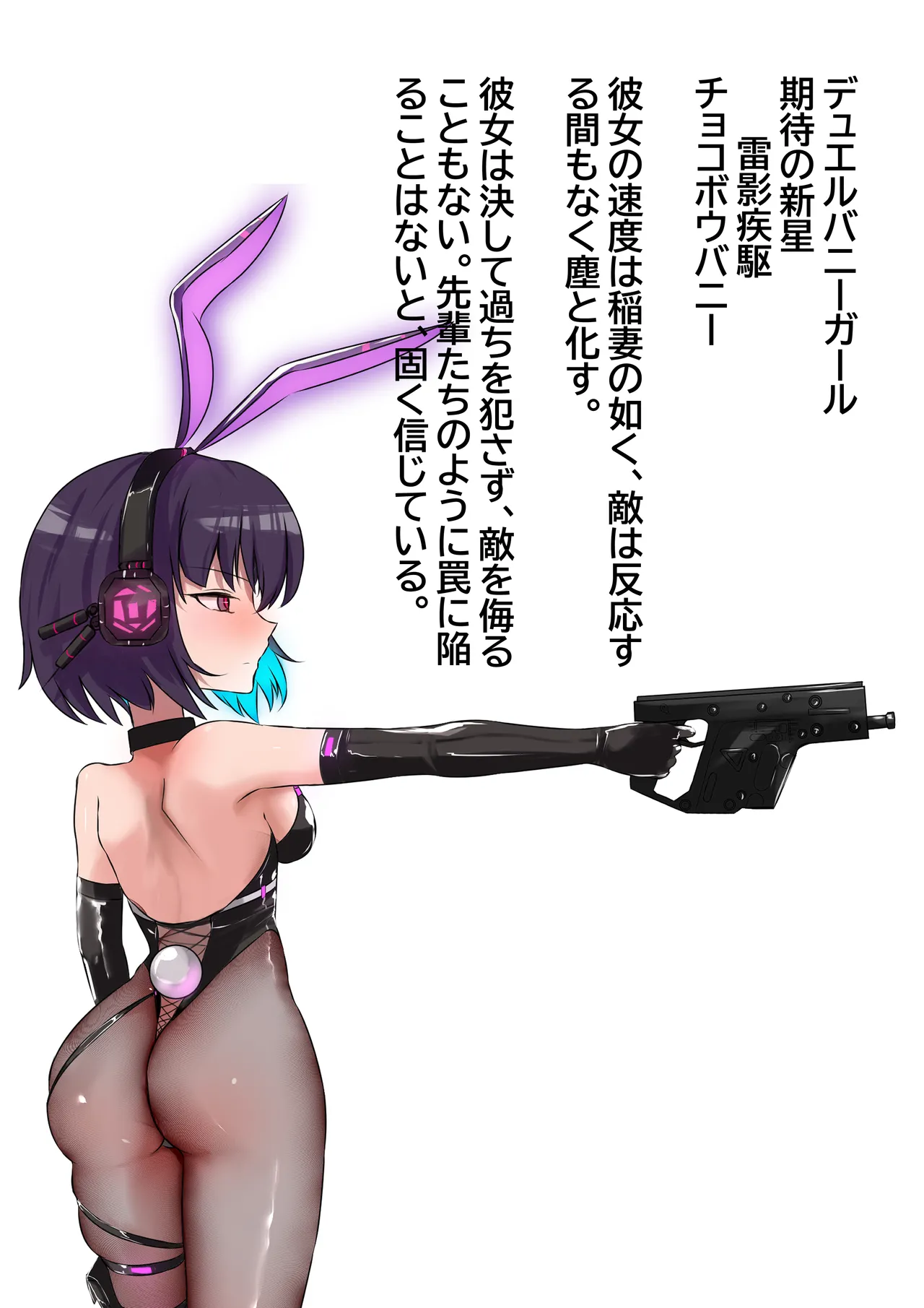 Duel Bunny Girl 6 page 32 original parody - gag sex toys hentai manga - read online free