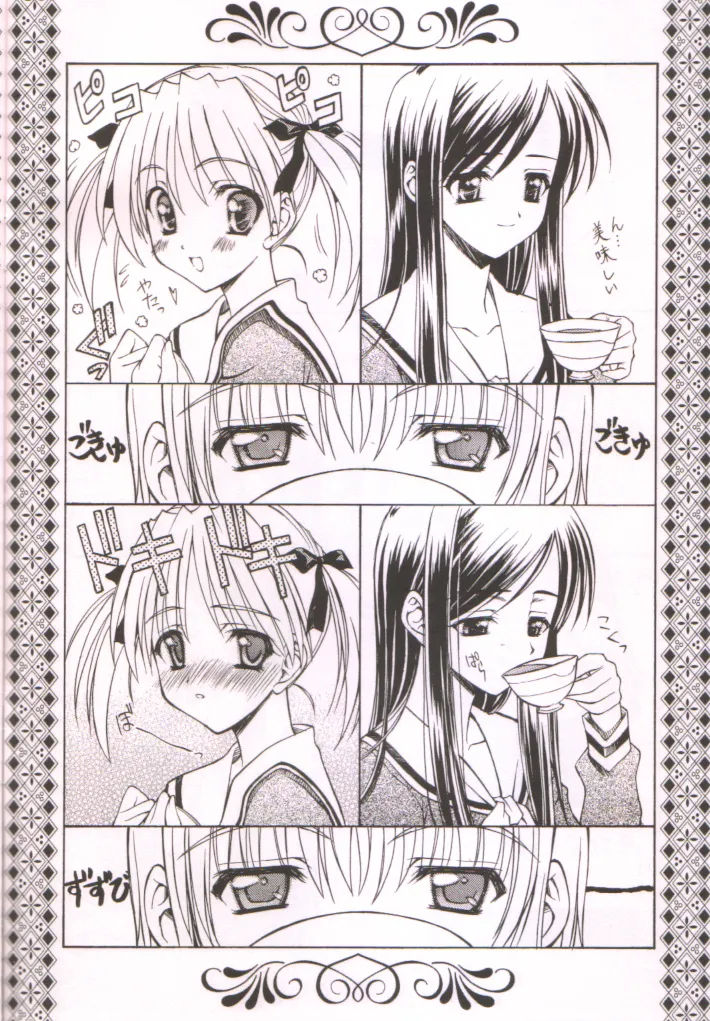 Bara no Kunpuu - Page 19