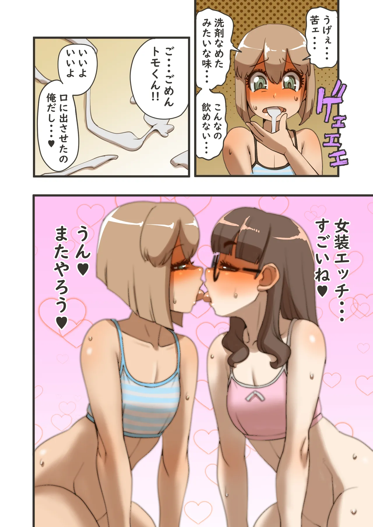 Peropero Shikoshiko Josou Danshi page 12 original parody - full color swimsuit hentai manga - read online free