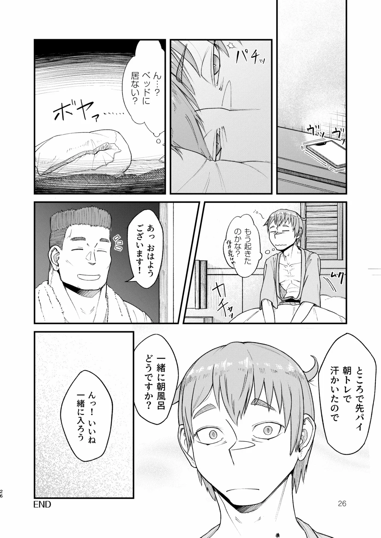 MHD-04 - Page 26