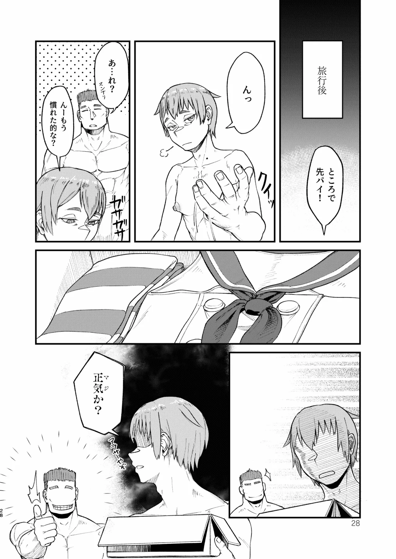 MHD-04 page 28 original parody - chastity belt anal hentai manga - read online free