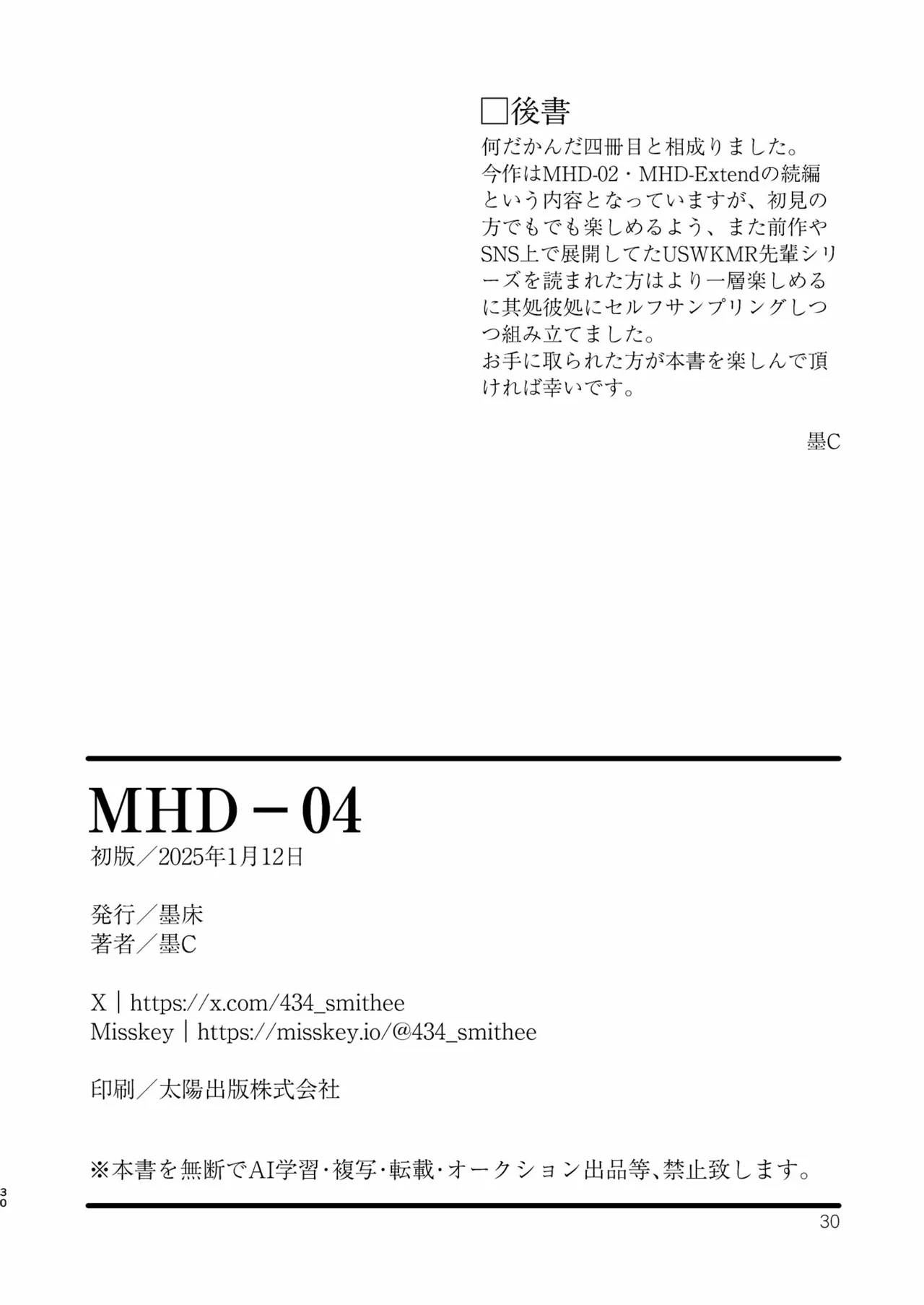 MHD-04 page 30 original parody - chastity belt anal hentai manga - read online free