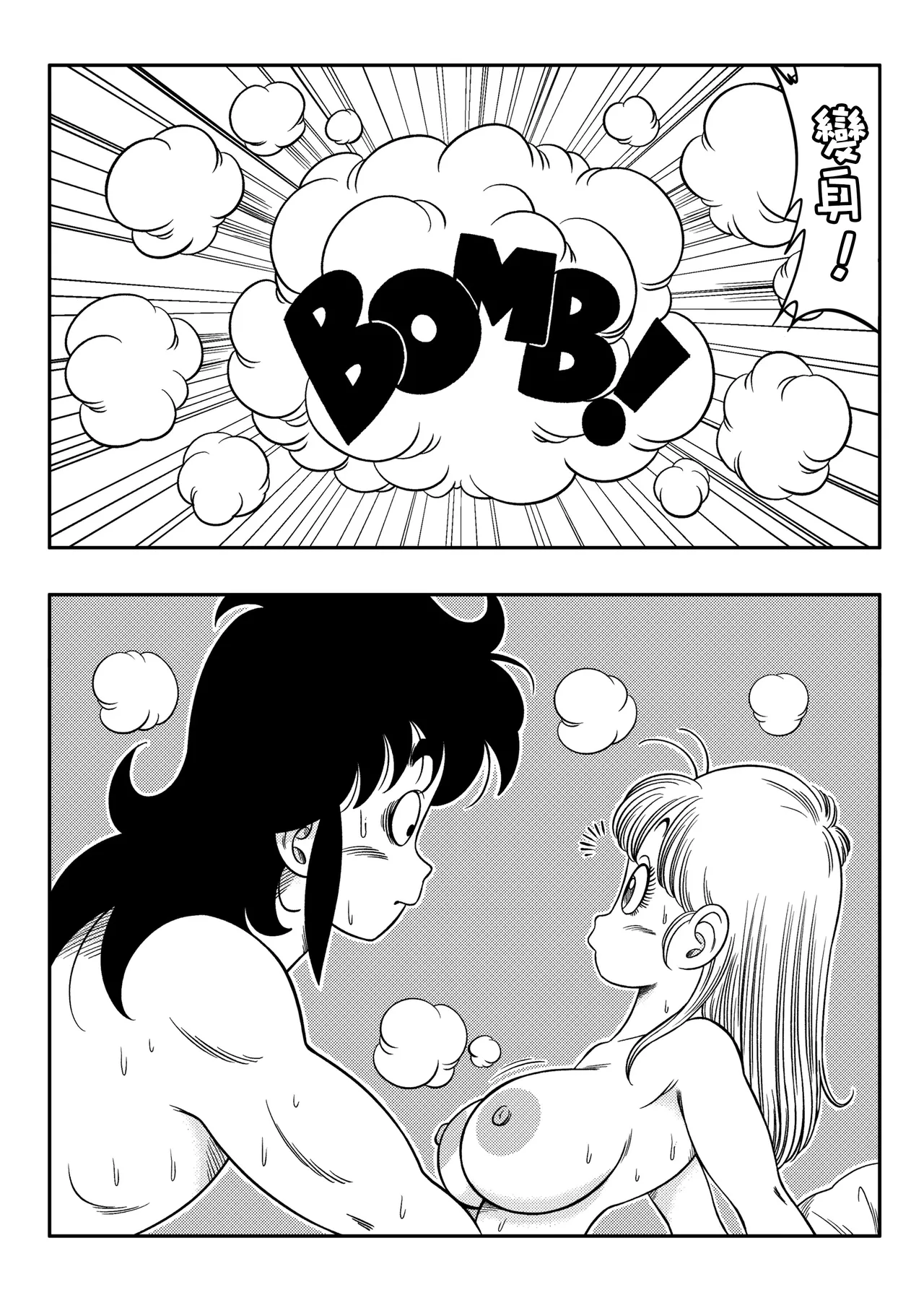 Henkatsu! | Change! page 22 featuring bulma briefs dragon ball parody - sole female sole male hentai manga - read online free