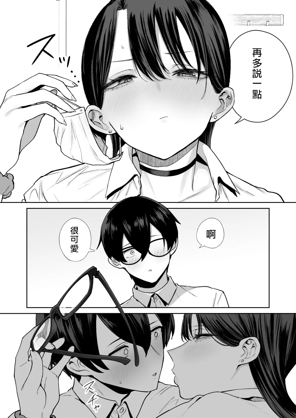 Otaku no Boku ni mo Nakadashi Sasete Kureru Yasashii Yariman Bitch Gal page 21 original parody - big breasts gyaru hentai manga - read online free