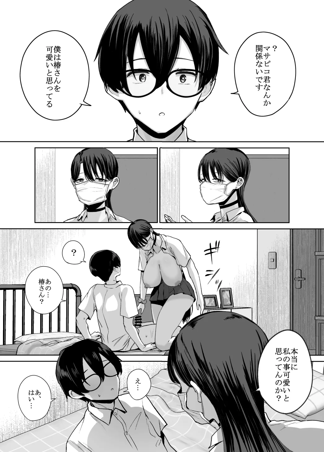 Otaku no Boku ni mo Nakadashi Sasete Kureru Yasashii Yariman Bitch Gal page 20 original parody - sole female sole male hentai manga - read online free