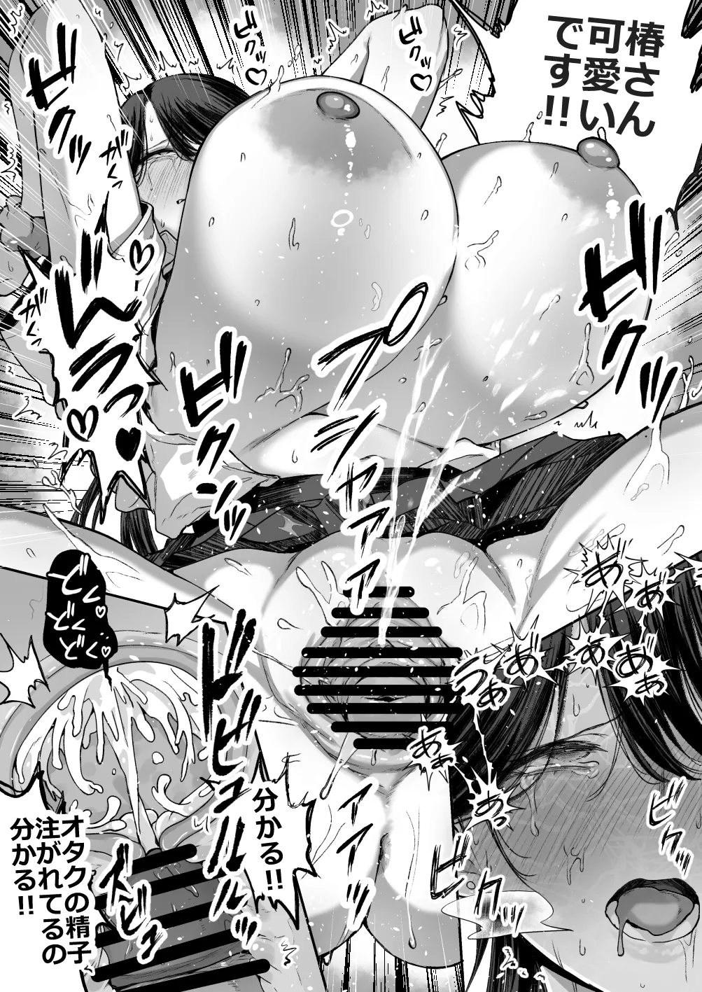 Otaku no Boku ni mo Nakadashi Sasete Kureru Yasashii Yariman Bitch Gal page 45 original parody - big breasts schoolgirl uniform hentai manga - read online free