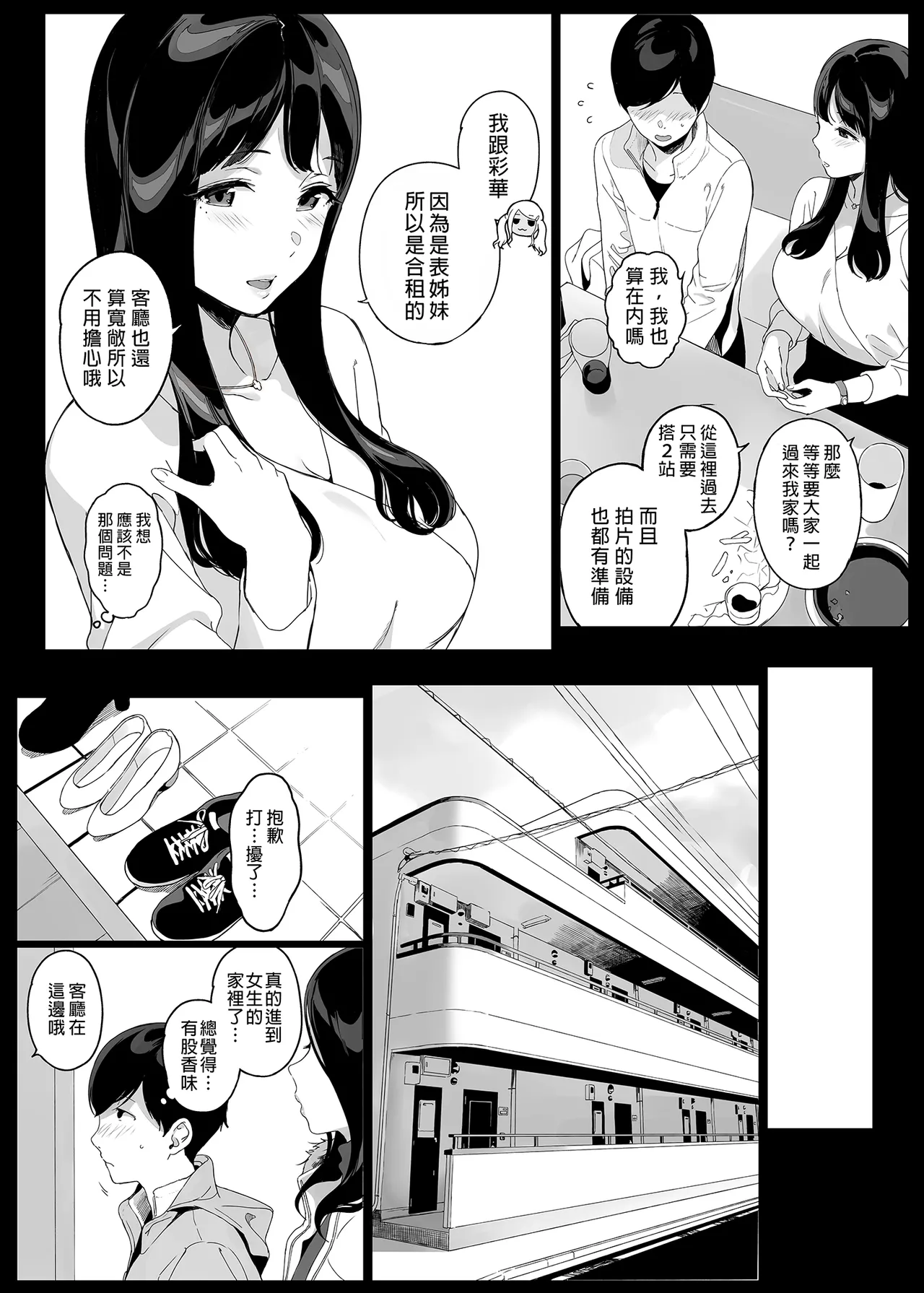 げーみんぐはーれむ 1-4.5 page 11 original parody - uncensored multi-work series hentai manga - read online free