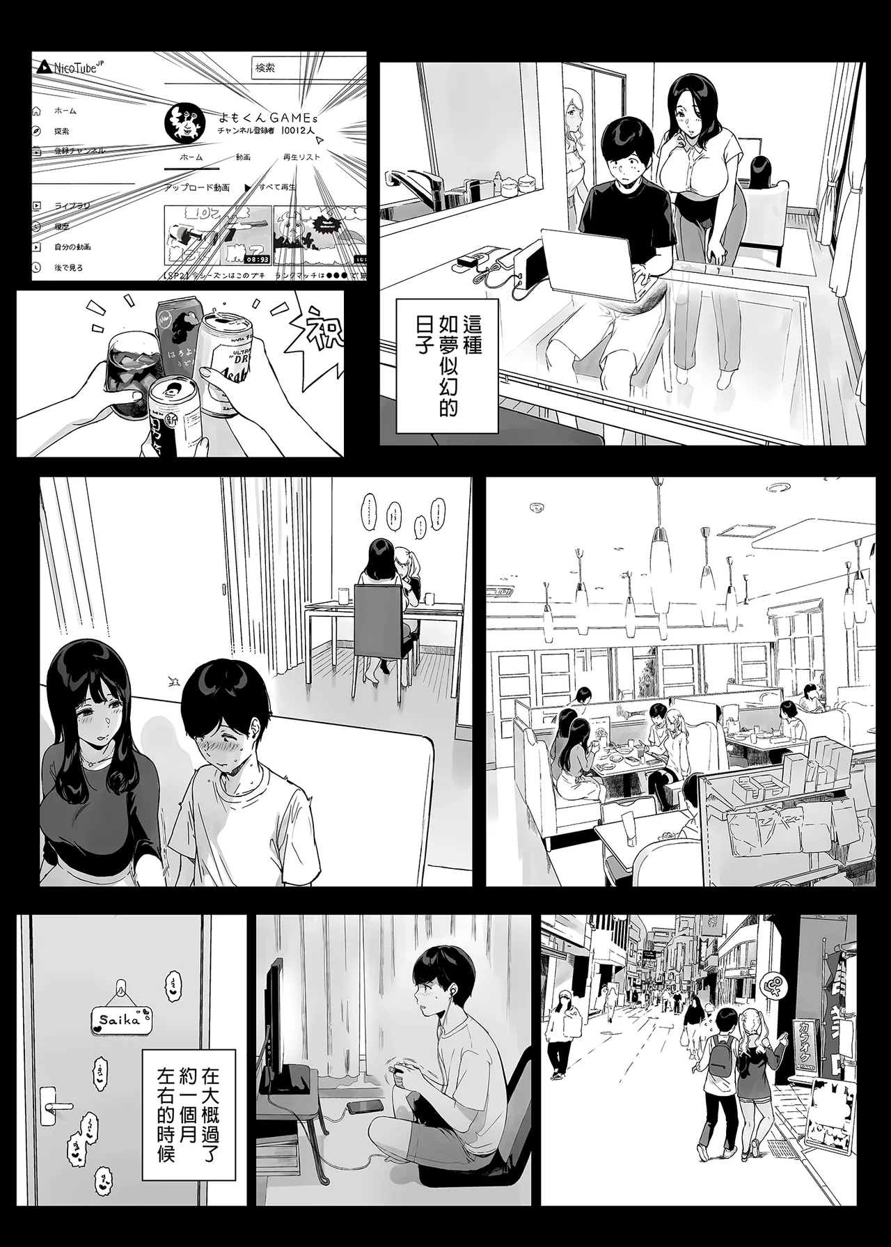 げーみんぐはーれむ 1-4.5 page 131 original parody - compilation uncensored hentai manga - read online free
