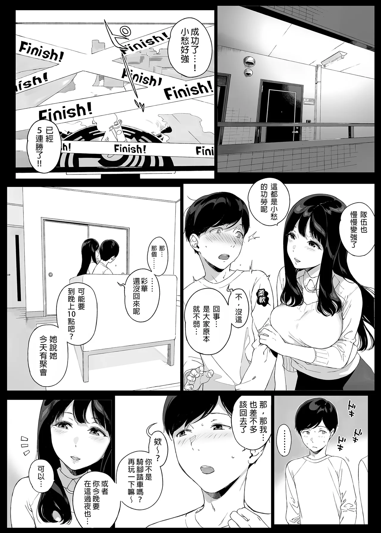 げーみんぐはーれむ 1-4.5 page 16 original parody - compilation uncensored hentai manga - read online free