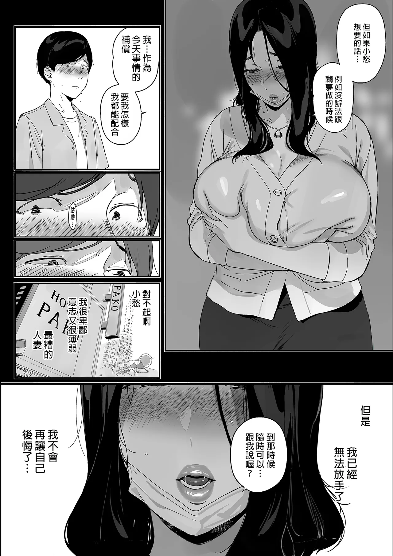 げーみんぐはーれむ 1-4.5 - Page 215