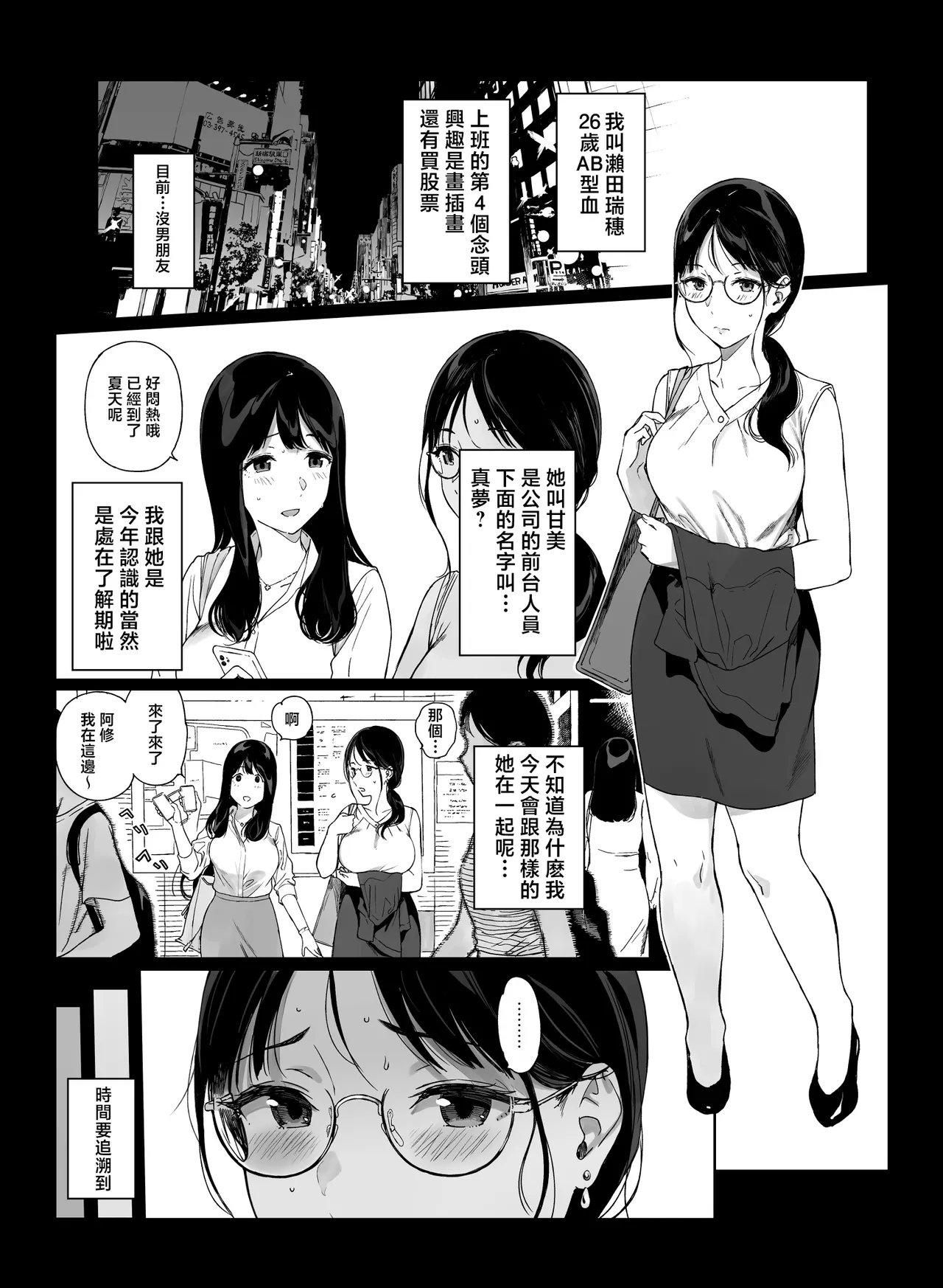 げーみんぐはーれむ 1-4.5 - Page 218