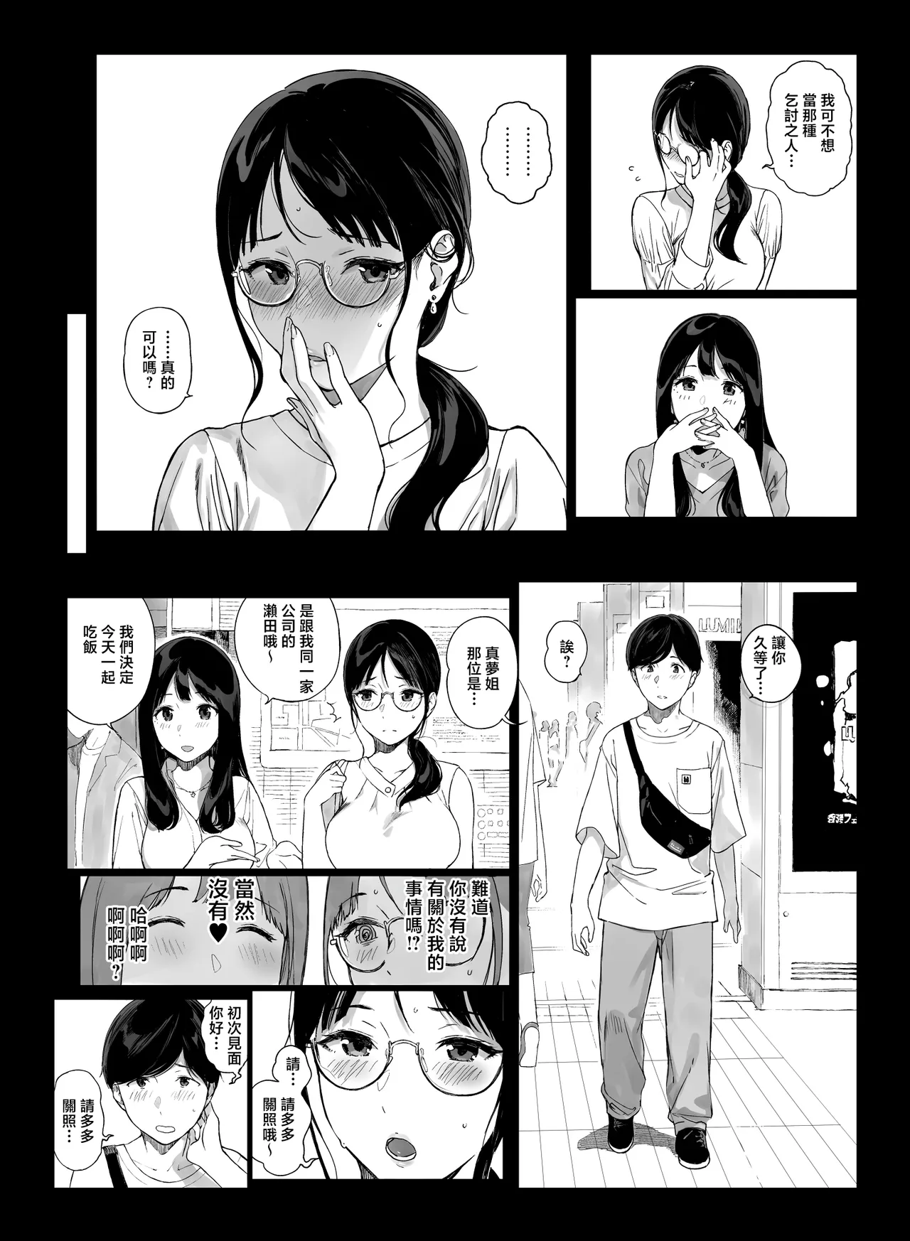 げーみんぐはーれむ 1-4.5 - Page 222