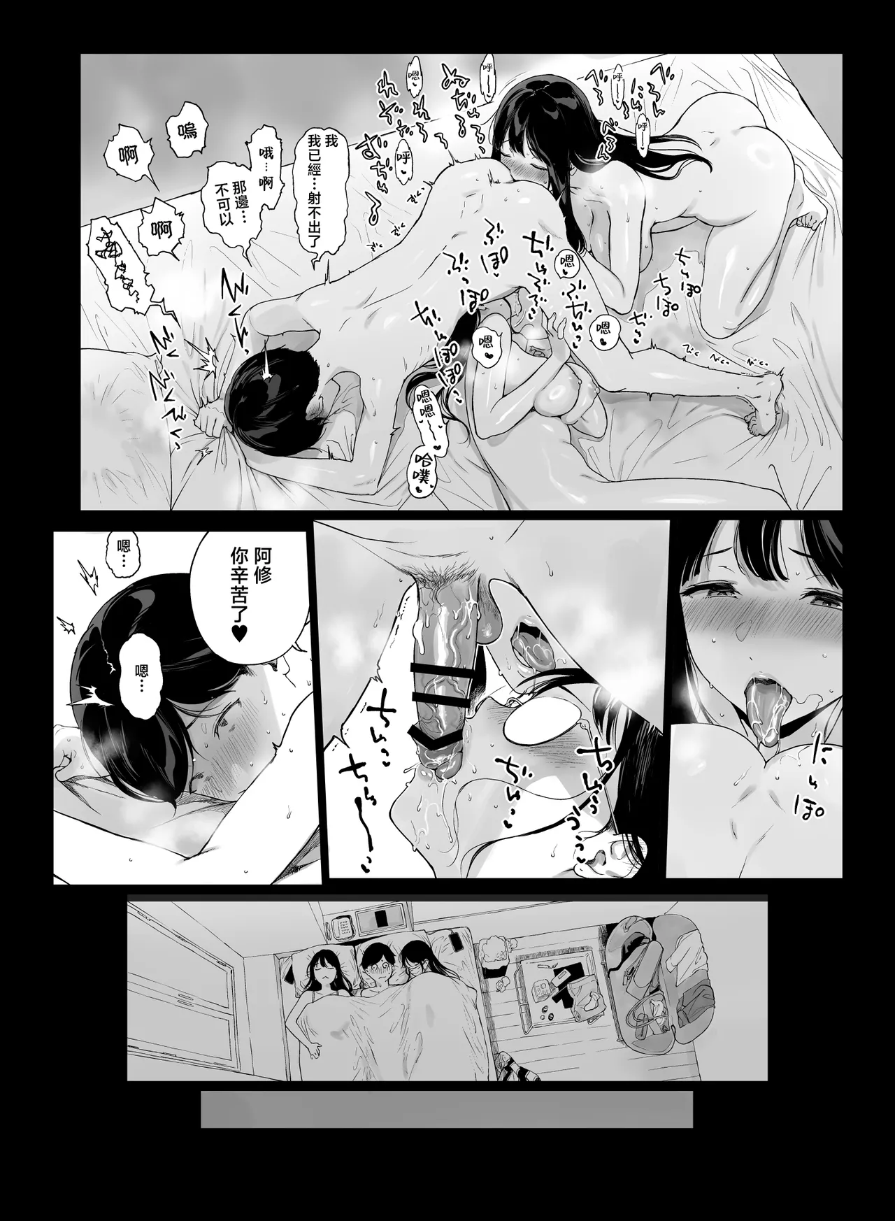 げーみんぐはーれむ 1-4.5 - Page 263
