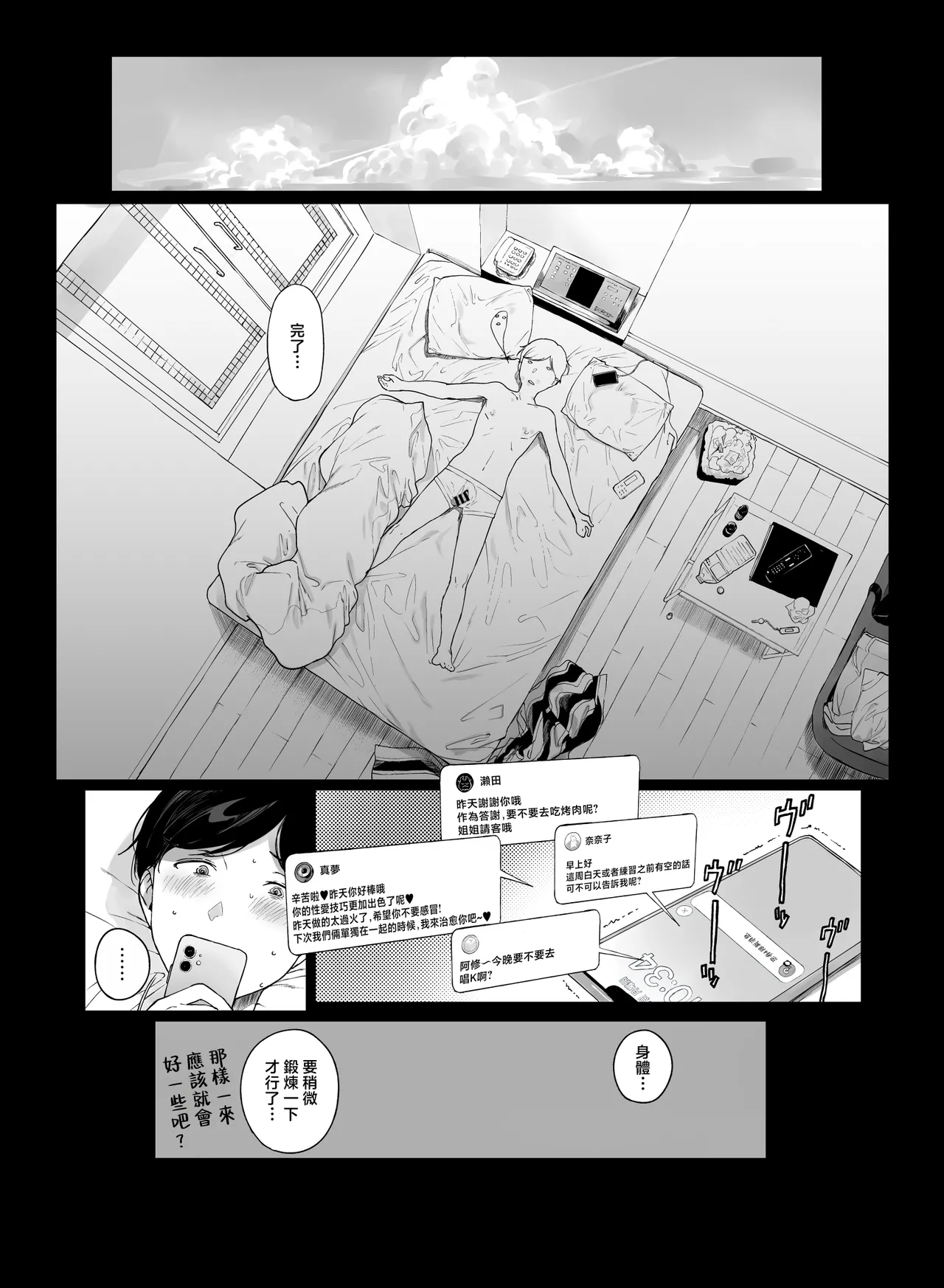げーみんぐはーれむ 1-4.5 page 266 original parody - uncensored multi-work series hentai manga - read online free