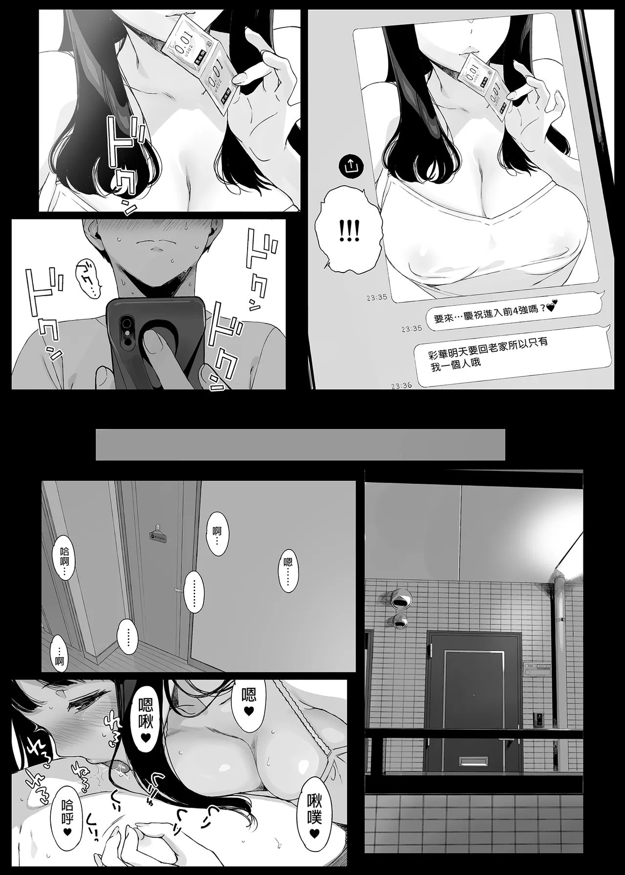 げーみんぐはーれむ 1-4.5 page 31 original parody - uncensored multi-work series hentai manga - read online free