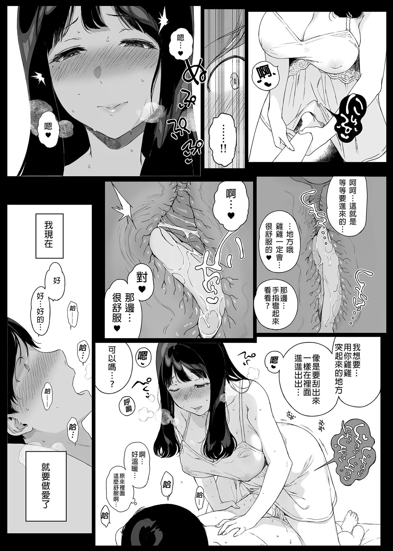 げーみんぐはーれむ 1-4.5 - Page 33