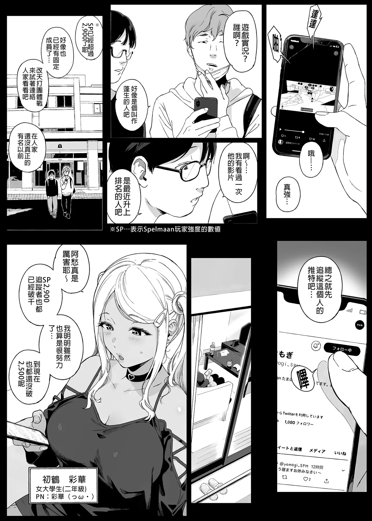 げーみんぐはーれむ 1-4.5 - Page 54