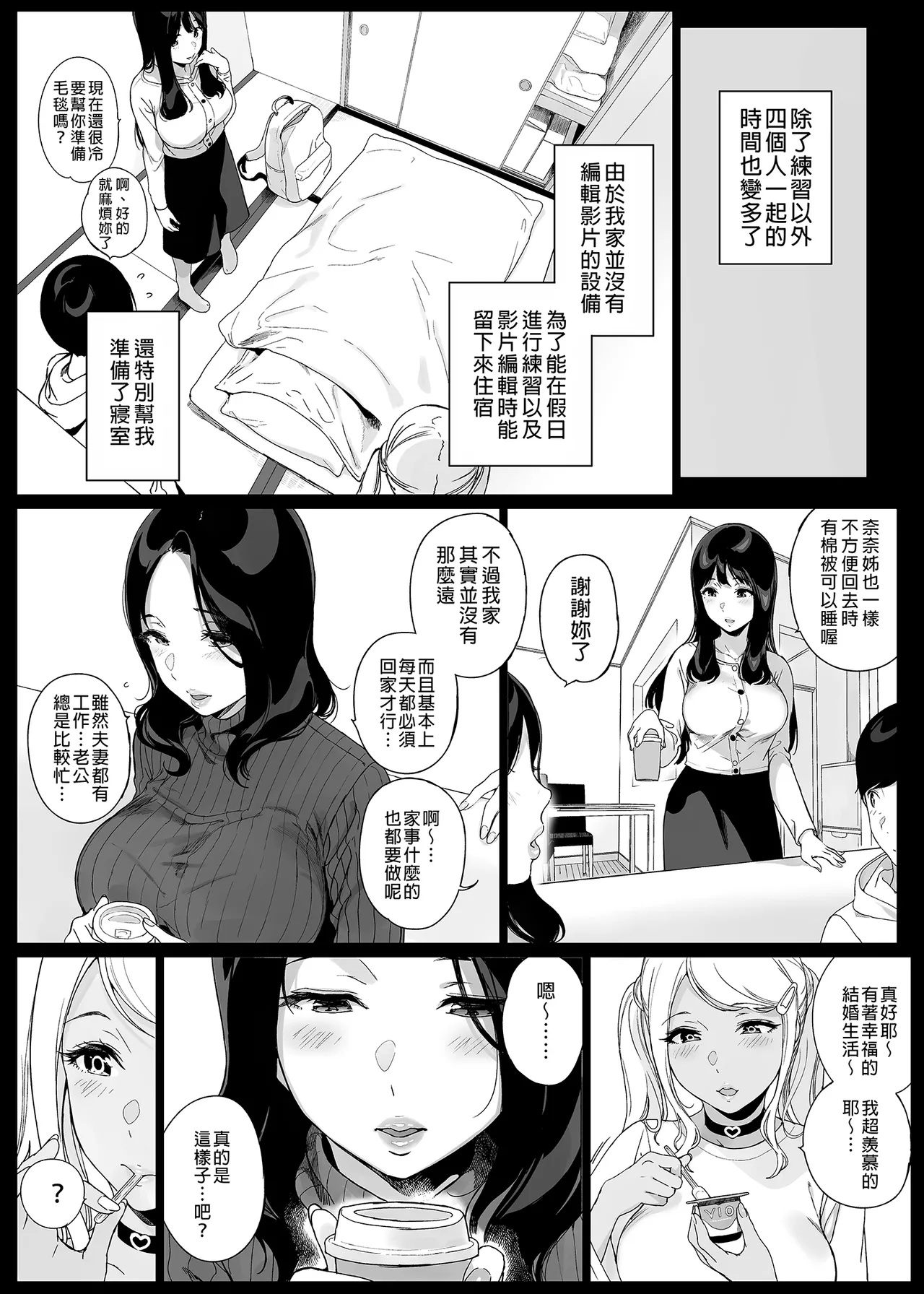 げーみんぐはーれむ 1-4.5 page 63 original parody - compilation uncensored hentai manga - read online free