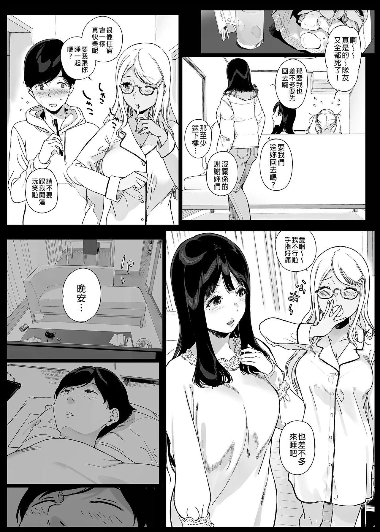 げーみんぐはーれむ 1-4.5 page 64 original parody - compilation uncensored hentai manga - read online free