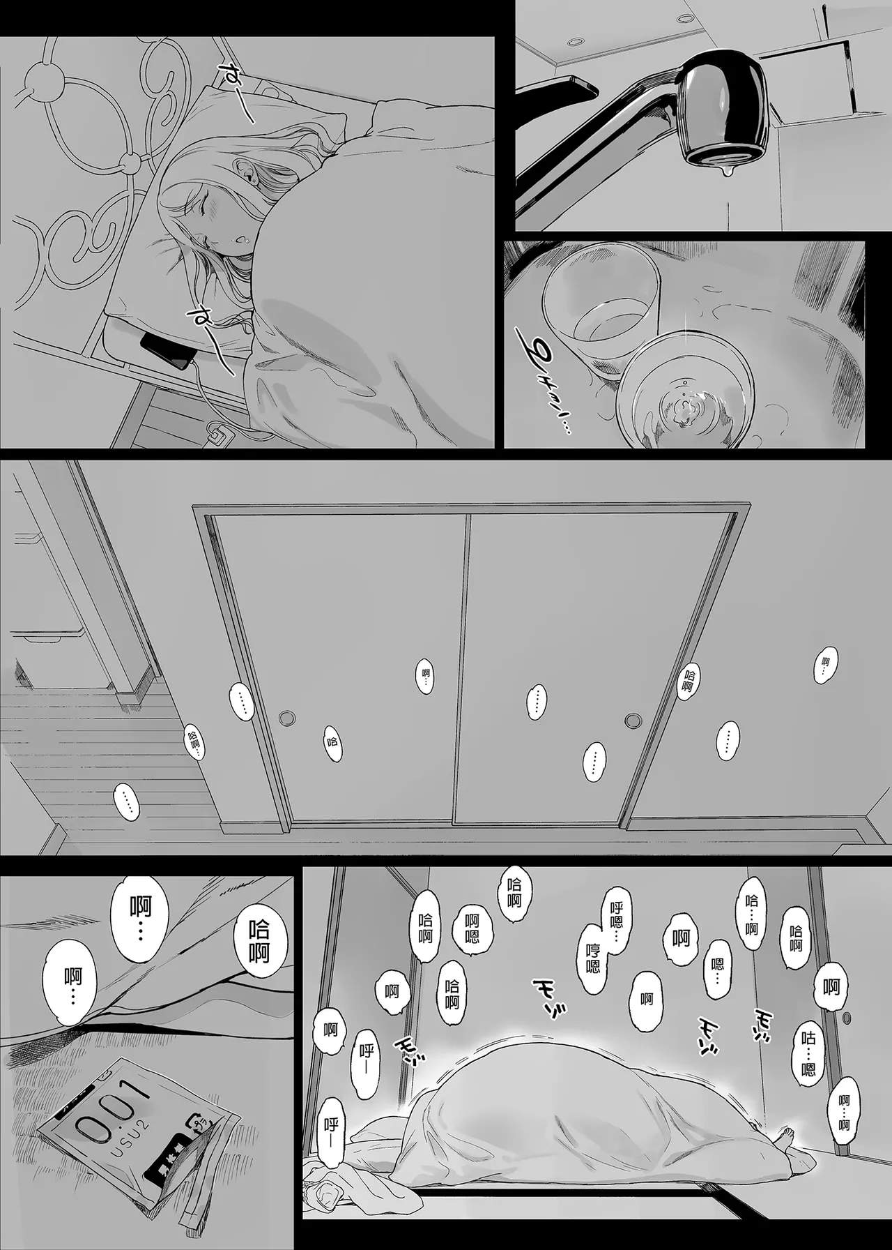 げーみんぐはーれむ 1-4.5 - Page 65