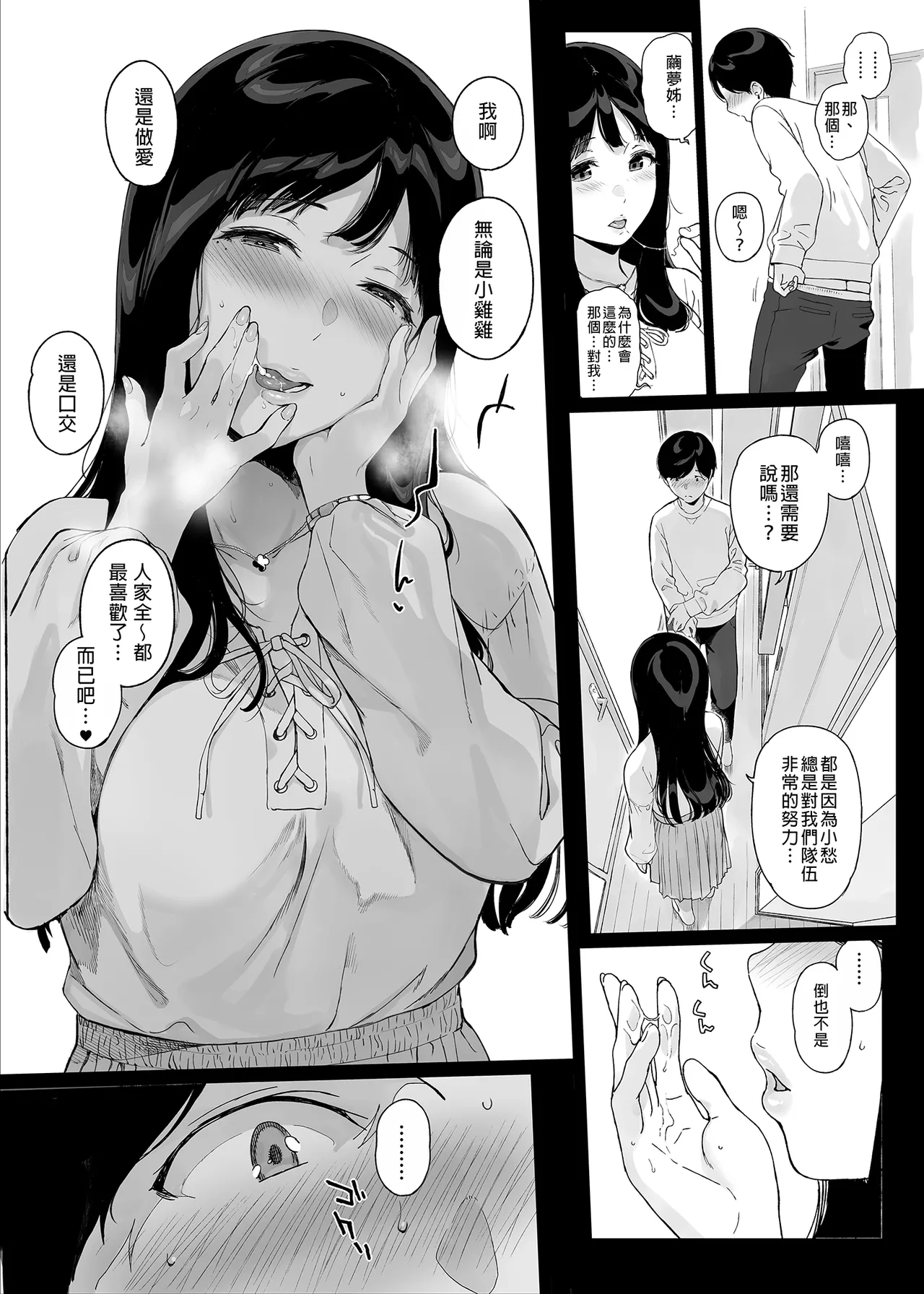 げーみんぐはーれむ 1-4.5 - Page 74