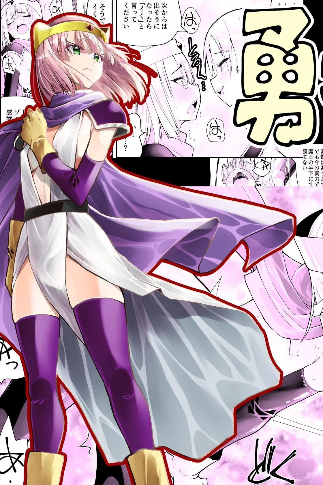 Yuusha nafurita no bouken | Dickchick Hero's Adventure - Page 2