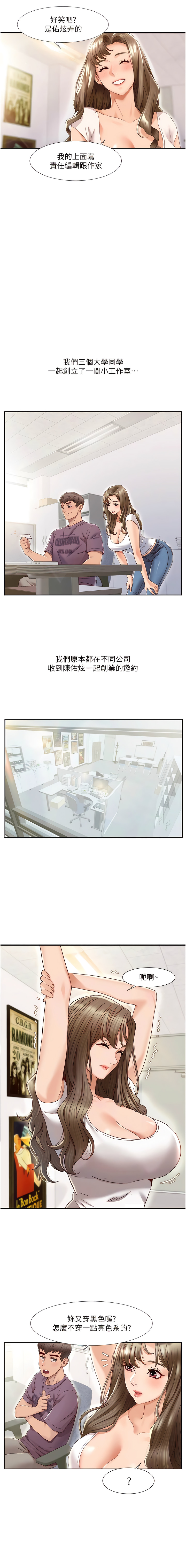 我的性福剧本 | 我的性福劇本 1-60 END page 10 - milf big breasts hentai manga - read online free