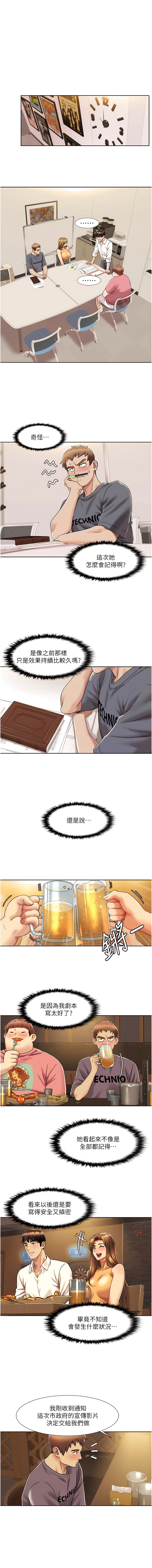 我的性福剧本 | 我的性福劇本 1-60 END page 107 - full color full censorship hentai manga - read online free