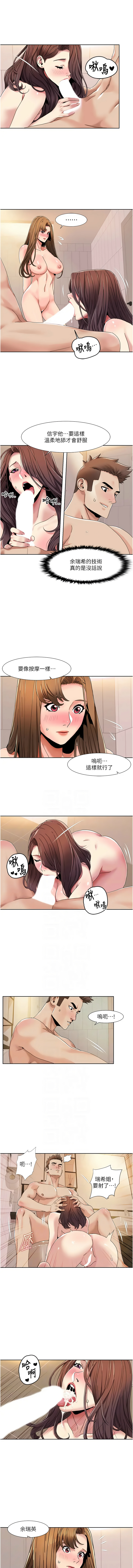 我的性福剧本 | 我的性福劇本 1-60 END page 285 - milf big breasts hentai manga - read online free